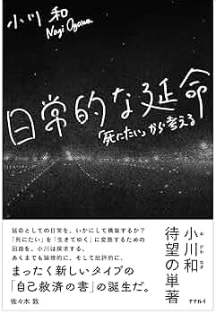 【中古】 河川（かわ）が死んでゆく/日本文学館/はたごまもる 中古】 河川（かわ）が死んでゆく/日本文学館/はたごまもるの