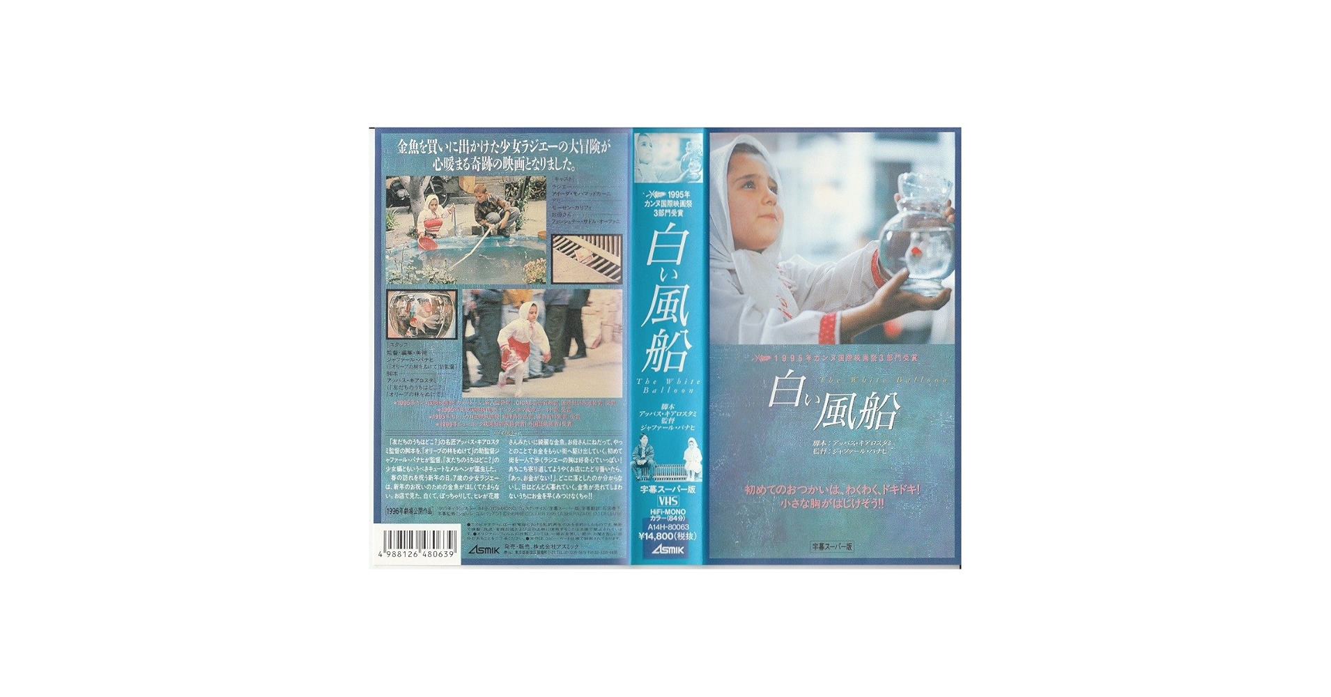 白い嵐　字幕版VHS Amazon.co.jp: 白い嵐【字幕版】 [VHS] : ジェフ・ブリッジズ
