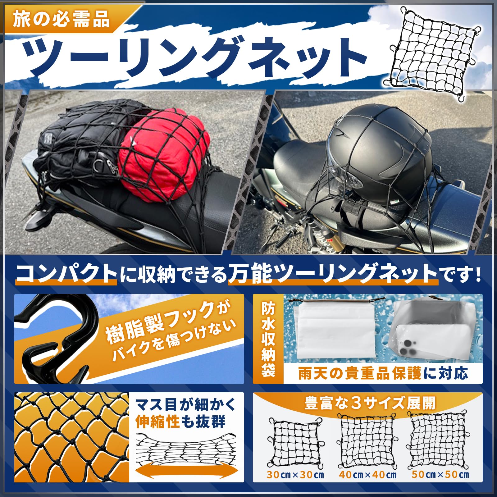 バイク 防具一式 ツーリングネット 【公式通販】