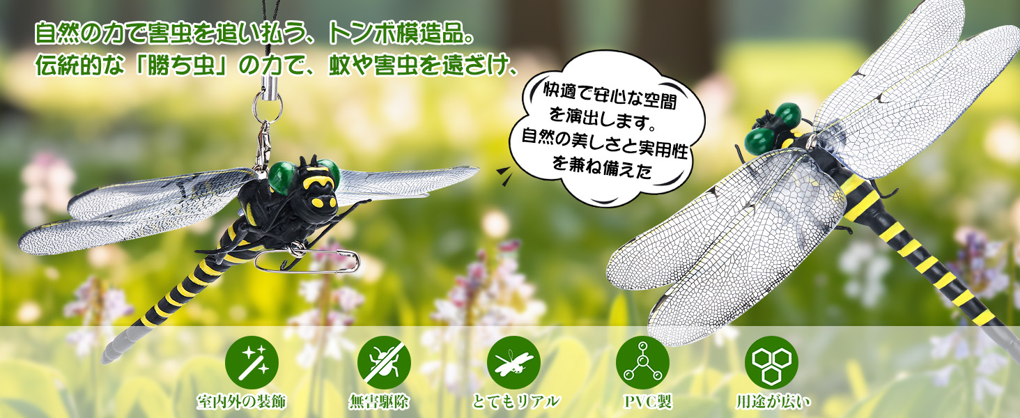 Coomoors 特大 16CM オニヤンマ 虫除け トンボ模型 リアル再現モデル