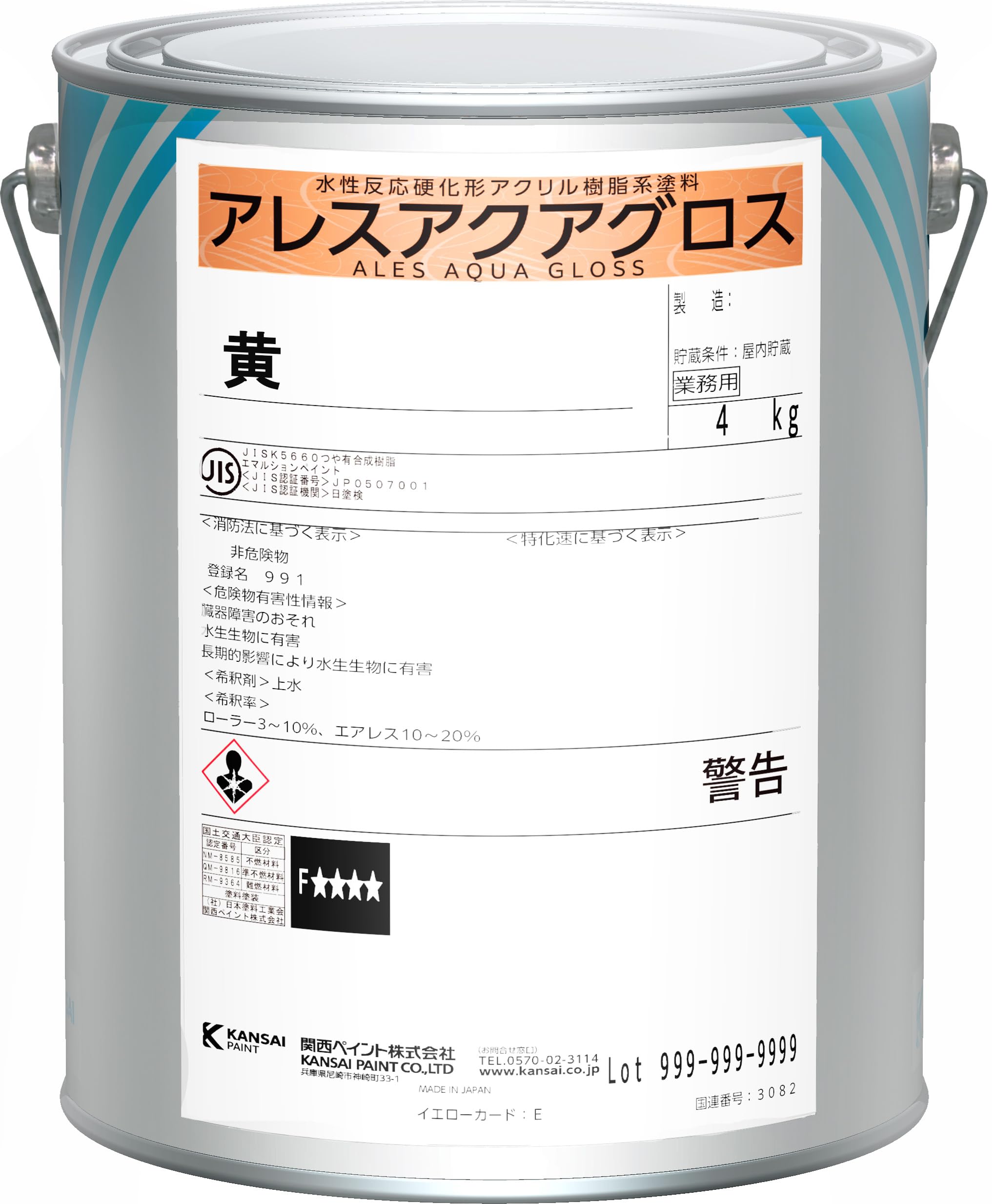 Amazon.co.jp: 関西ペイント アレスアクアグロス 黄 4kg 水性 上塗り