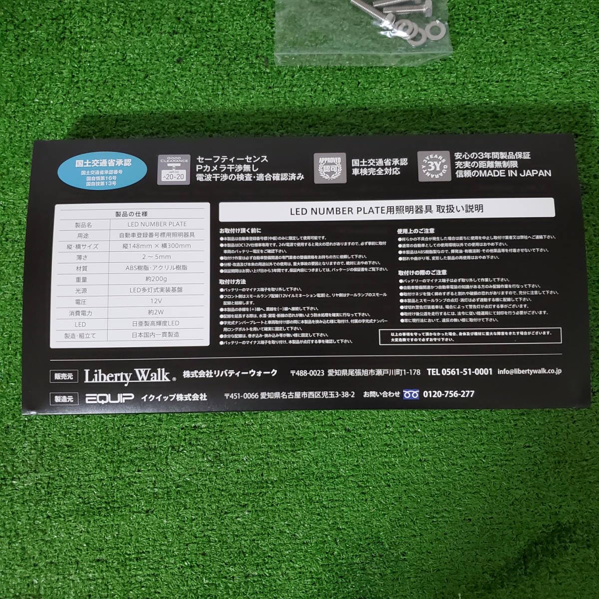 Amazon.co.jp: Ultra Rare Liberty Walk, LB, Design, LED, Lightning