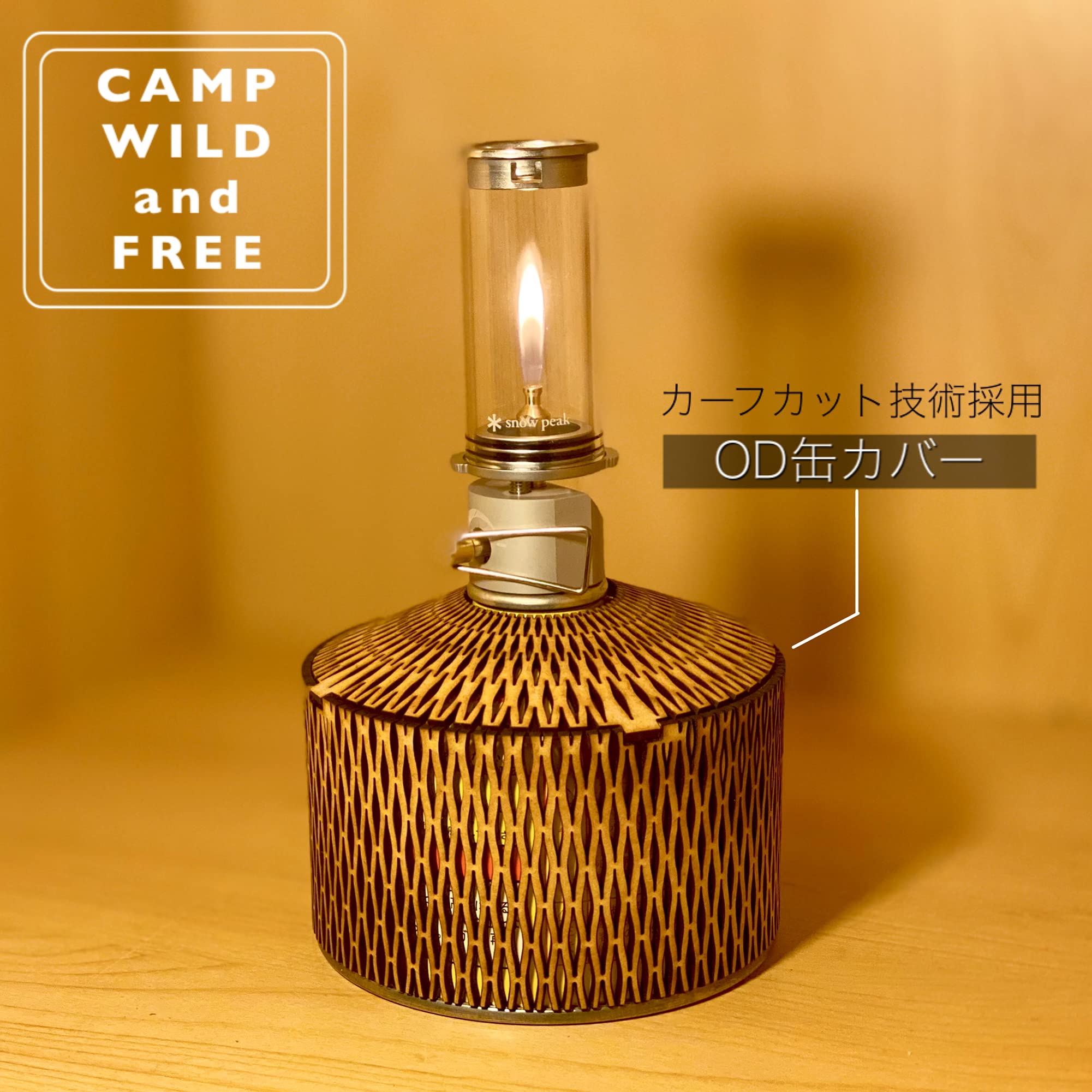 Amazon.co.jp: OD缶カバー 【HACHINOS】camp wind and free