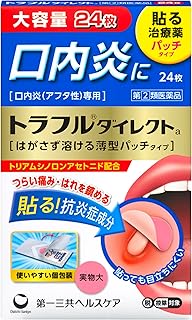 【指定第2類医薬品】トラフルダイレクトa 24枚