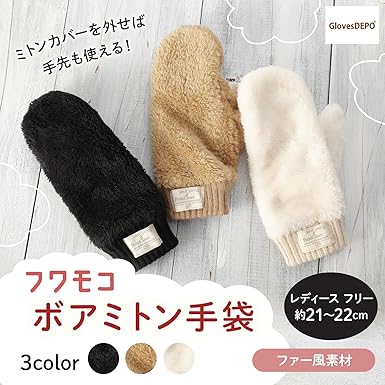 デモデ demodee 手袋　ミトン デモデ demodee 手袋 ミトン