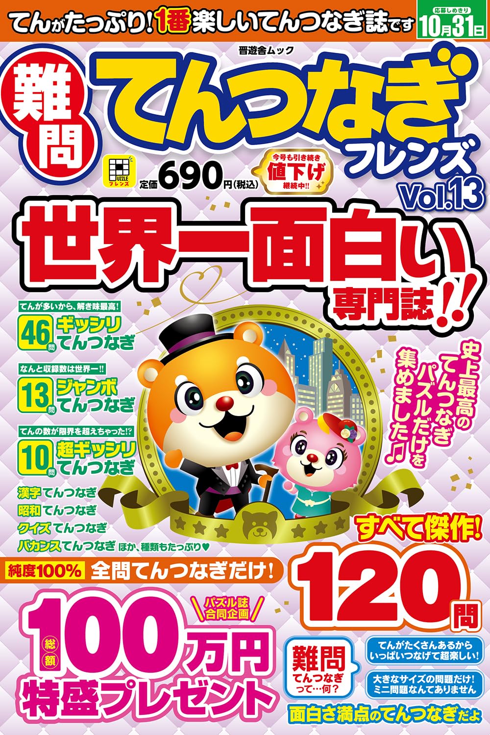 ☆値下げ☆ 2024問題集 ANSWER 13冊セット 謎検 対策問題集2024春 | SCRAP GOODS SHOP