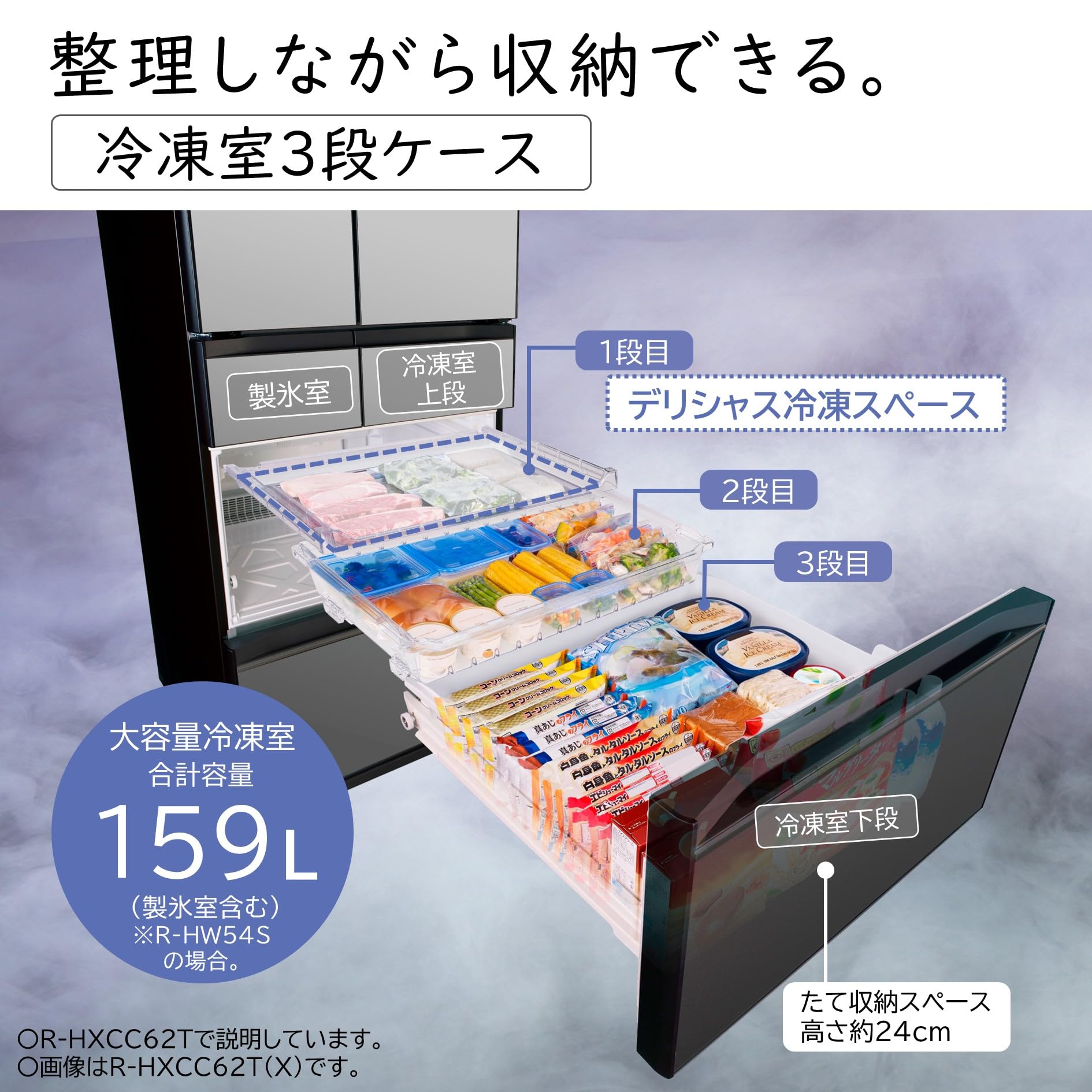 2022年製 日立 ノンフロン冷凍冷蔵庫 540L R-HW54S まるごとチルド