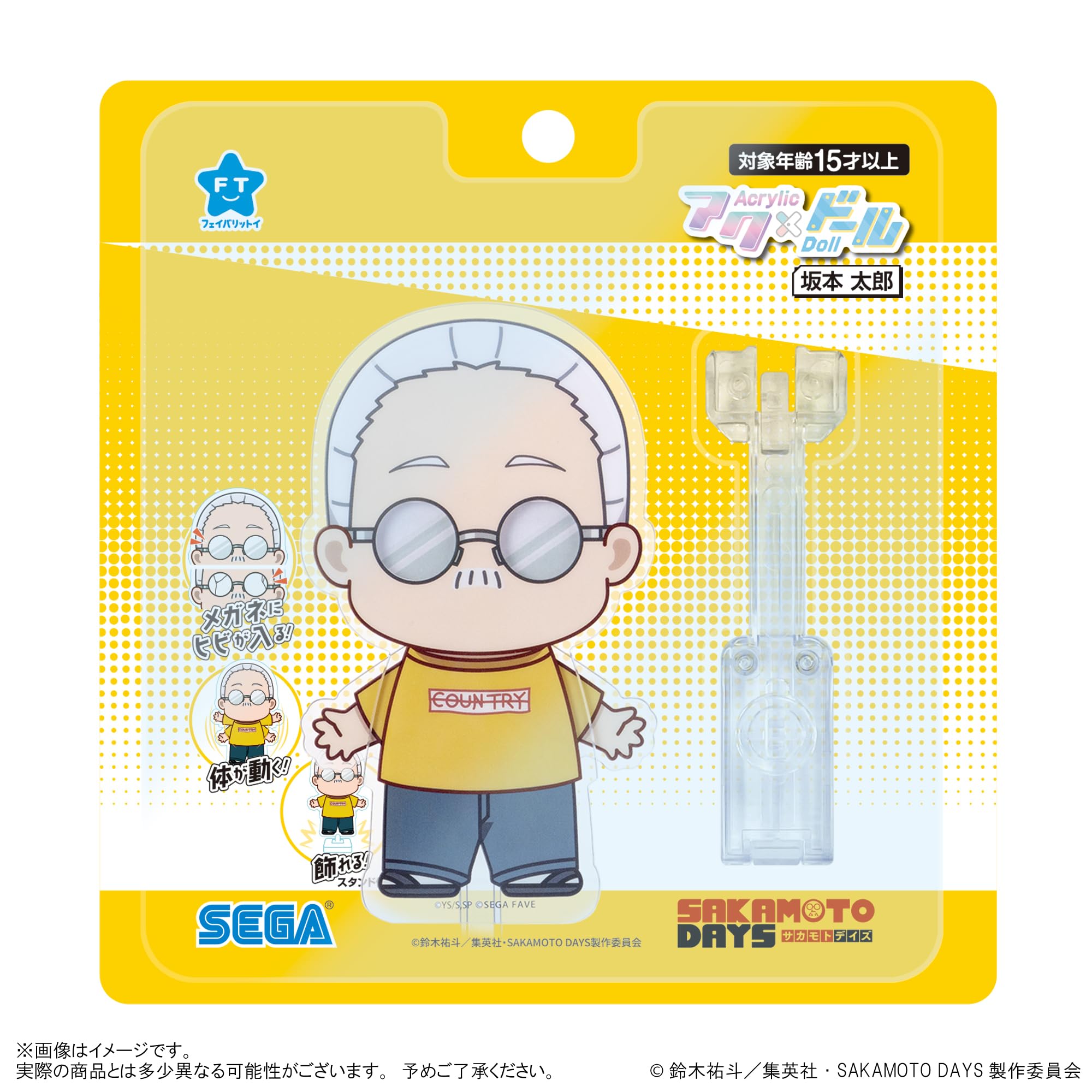 Amazon.co.jp: セガフェイブ (SEGA FAVE) アクドール SAKAMOTO DAYS