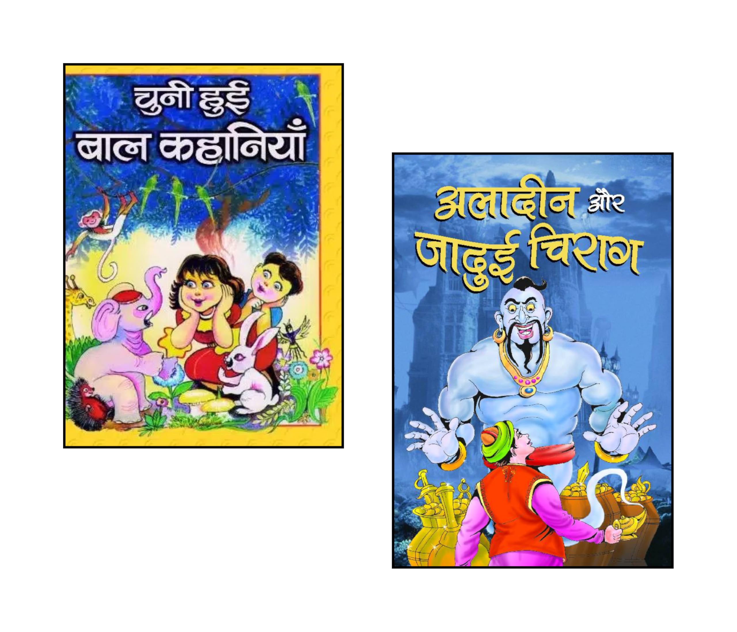 Chuni Hui Bal Kahaniyan-I + Aladin Aur Jadui Chirag | Aladdin Story in Hindi | Magical Adventure Stories | Value Based Stories | Kids Reading Books | Fun Learning Stories | Children’s Literature Hindi | Educational Story Collection | Aladin Aur Jadui Chirag | Classic Kids Tales | Inspirational Kids Stories (Set of 2 Books)