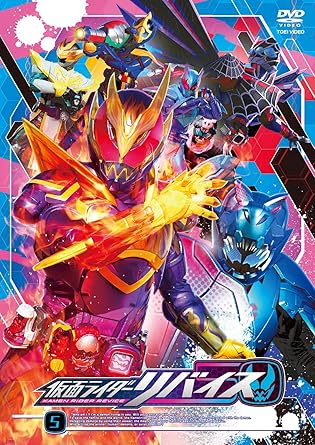Amazon Co Jp 仮面ライダーリバイス Vol 5 Dvd Dvd ブルーレイ 前田拳太郎 木村昴 日向亘 井本彩花 濱尾ノリタカ 浅倉唯 関隼汰 八条院蔵人 映美くらら 戸次重幸