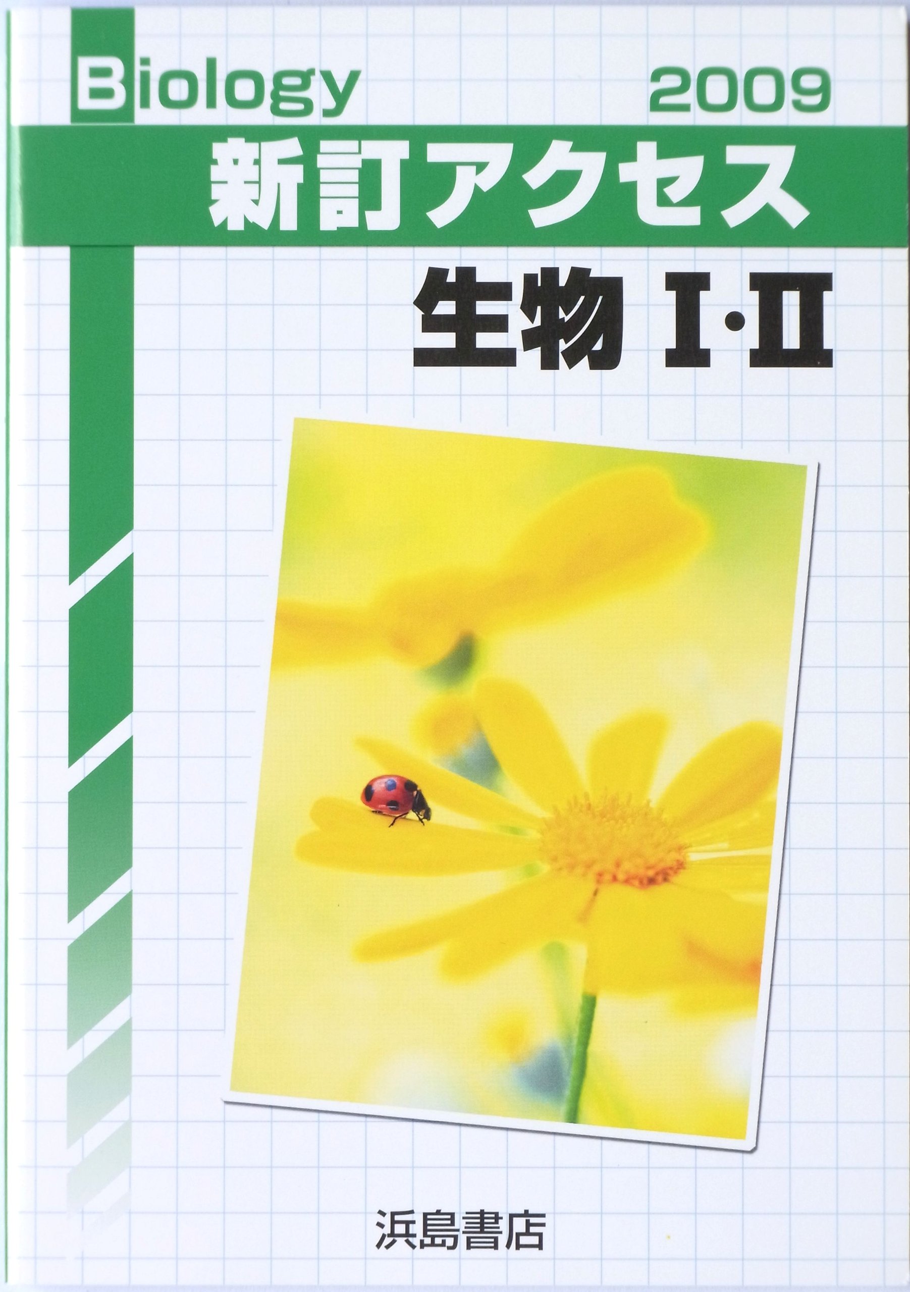 Amazon.com: 浜島書店: books, biography, latest update