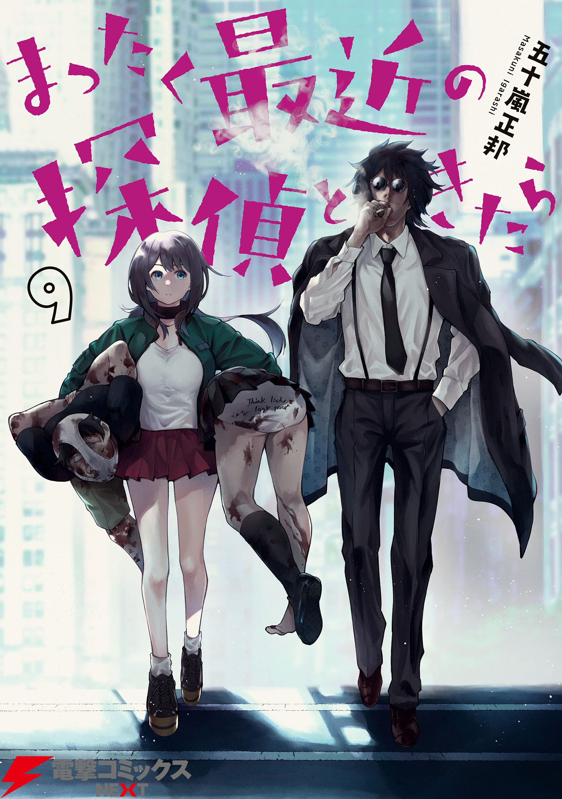 Amazon.co.jp: 五十嵐正邦: 本、バイオグラフィー、最新アップデート