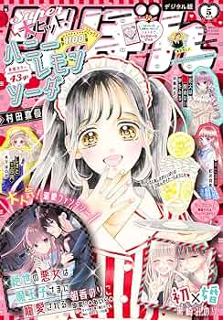 りぼん 2001年5月号 りぼん 2001年5月号 りぼん 2001年5月号 少女漫画