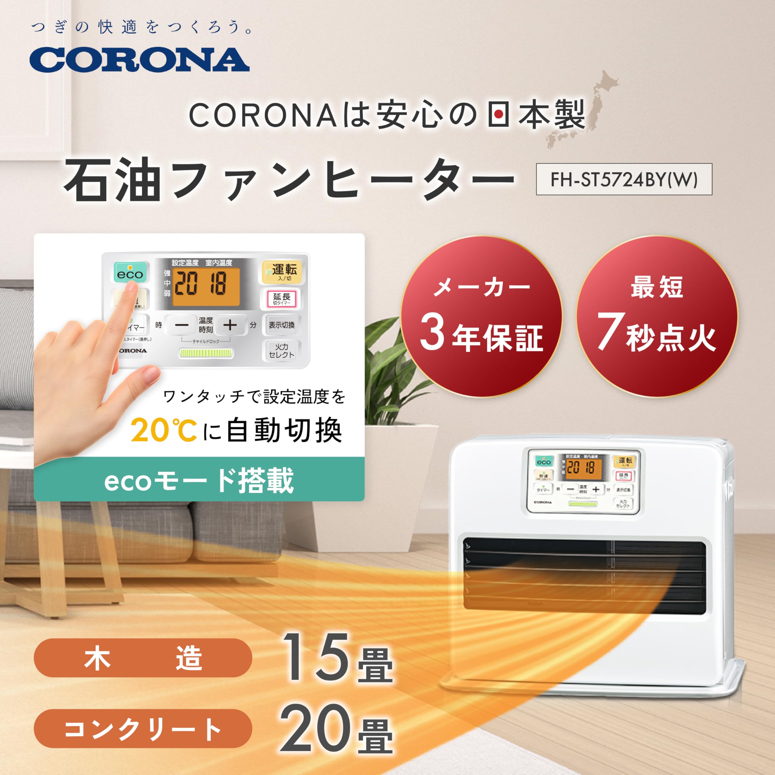 Amazon | CORONA(コロナ) 石油ファンヒーター 【日本生産
