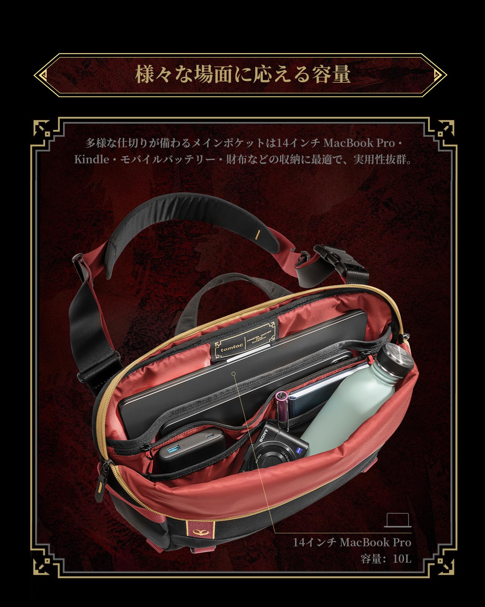 tomtoc×モンハンライズ：サンブレイクコラボ「王国騎士」ボディバッグLサイズ Amazon.co.jp: tomtoc x モンスターハンターライズ：サンブレイク