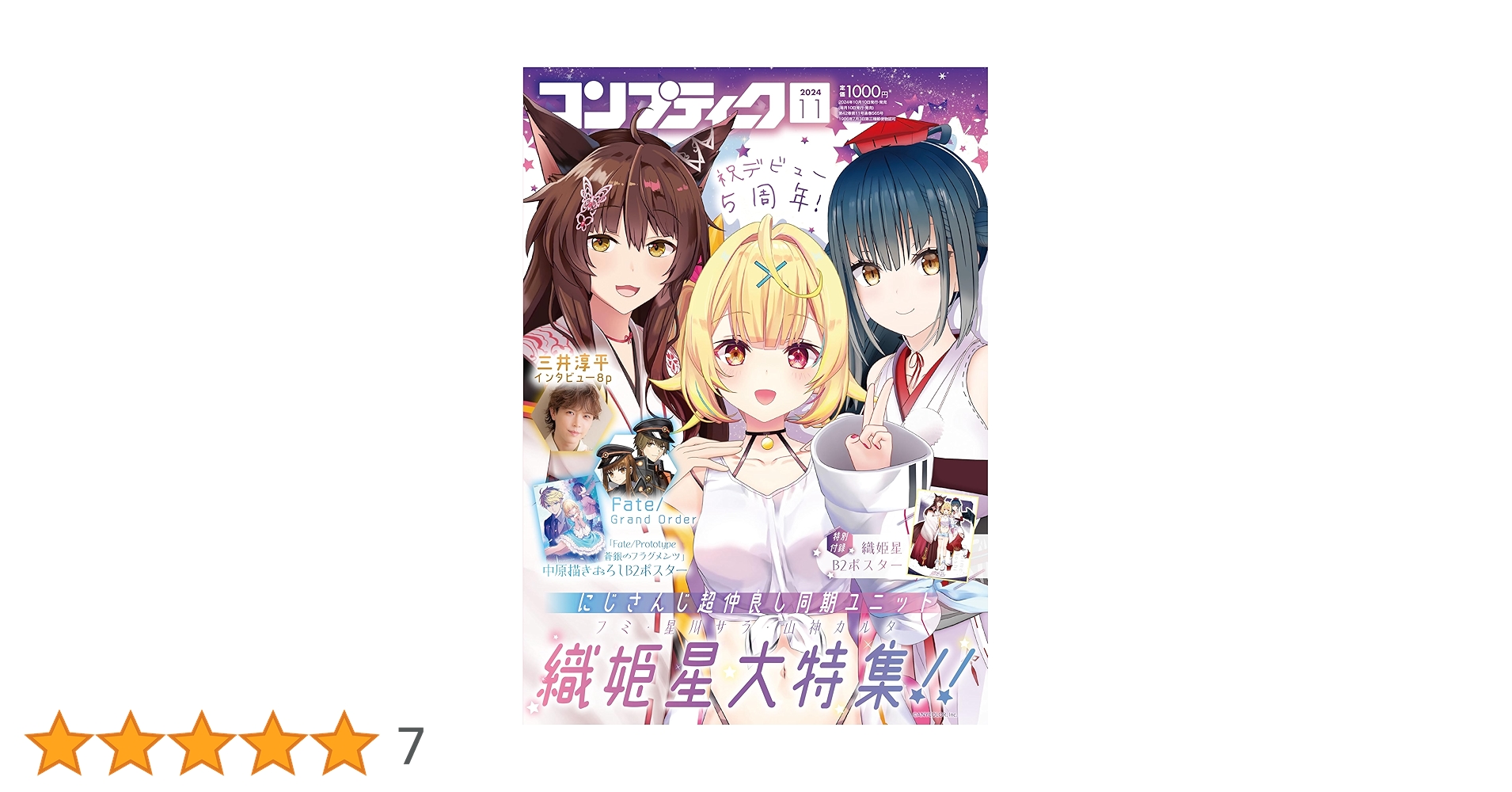 コンプティーク 2004年 10月号除く11冊 コンプティーク 2004年 10月号除く11冊 コンプティーク 2004年
