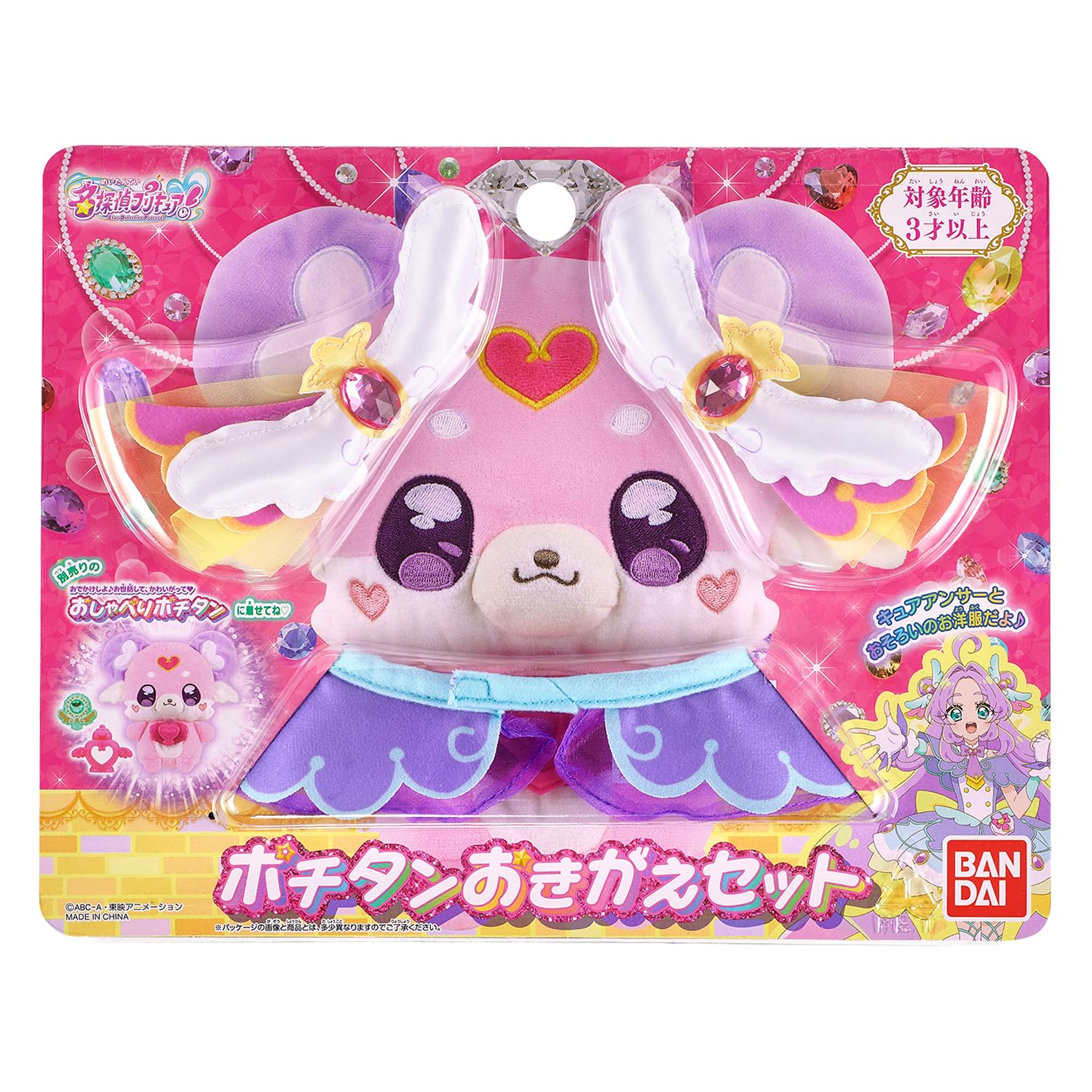 Amazon.co.jp: [バンダイ(BANDAI)] 名探偵プリキュア！ ポチタンおきが