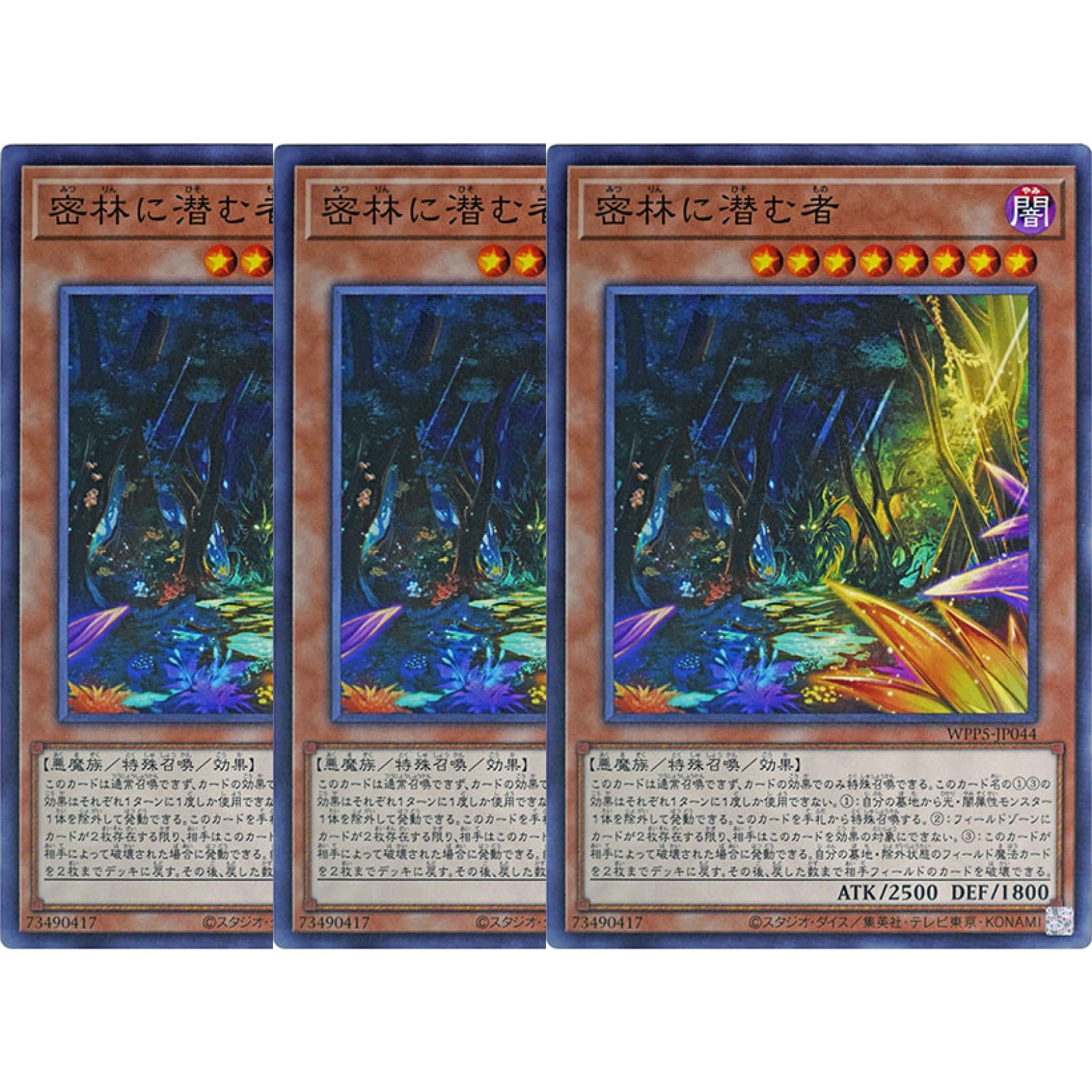 Amazon.co.jp: 【3枚セット】遊戯王カード WPP5-JP044 密林に潜む者