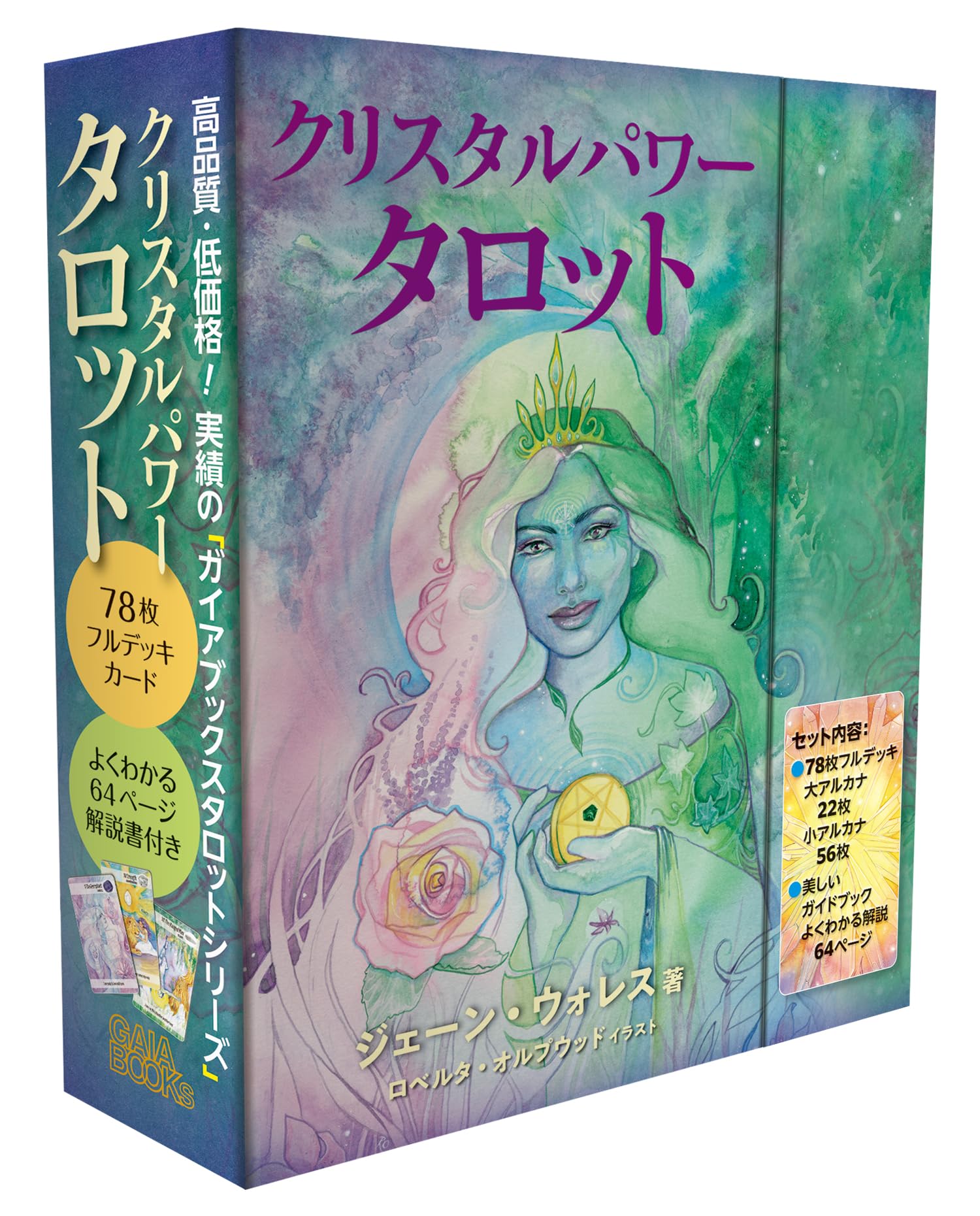 クリスタルパワータロット（タロットカード78枚 日本語解説書付き