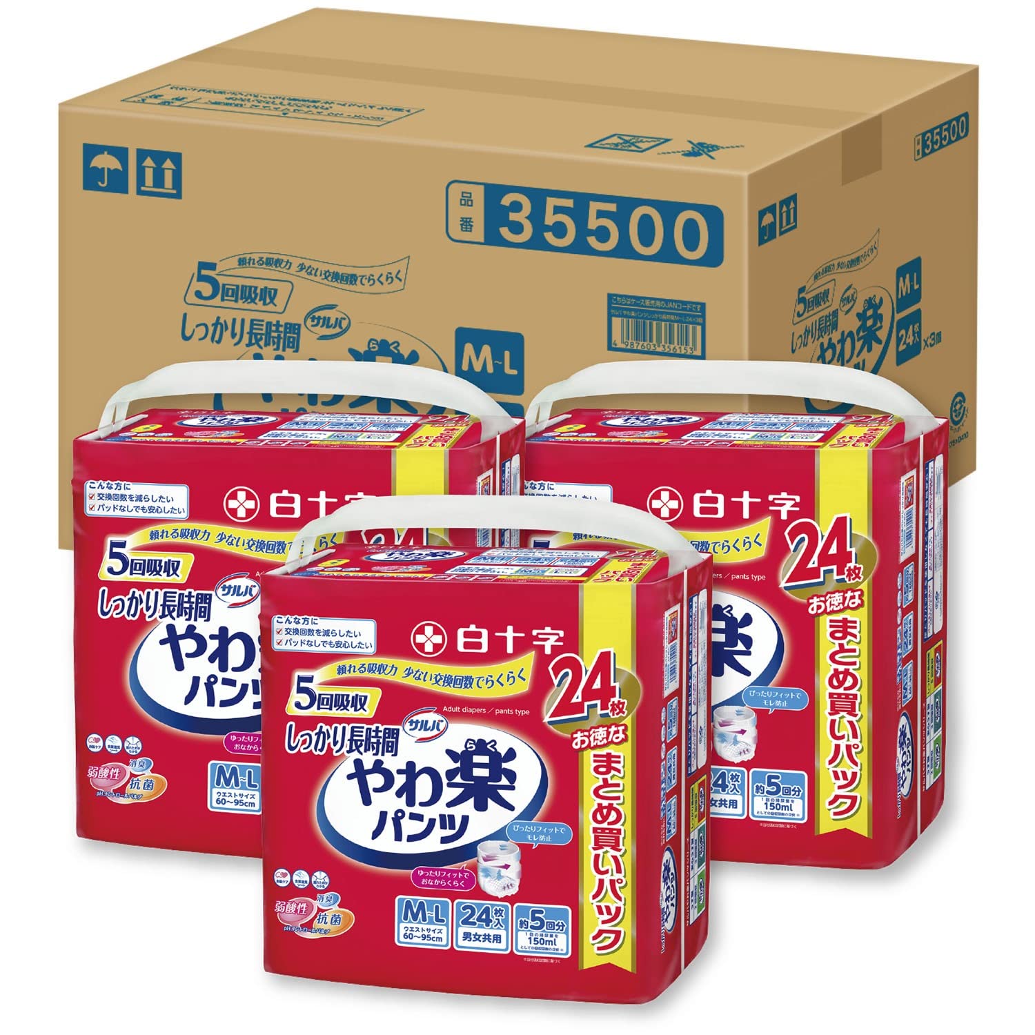 サルバ やわ楽パンツ しっかり長時間 男女共用 M-Lサイズ 5回吸収 Amazon.co.jp: サルバ 白十字 パンツタイプ やわ楽 しっかり長時間 M~L