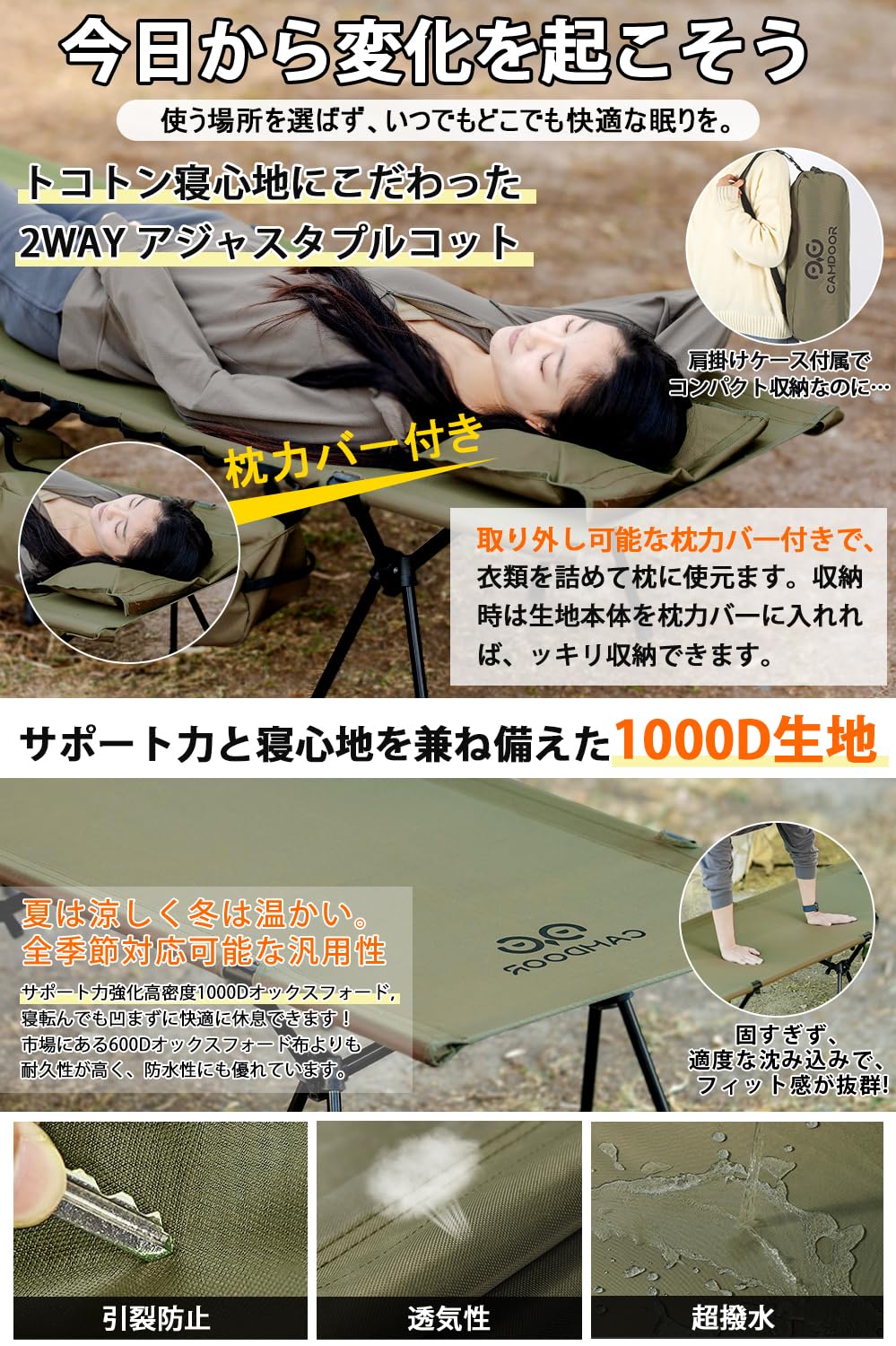 Amazon.co.jp: コット キャンプ 2way CAMDOOR【高密度1000D