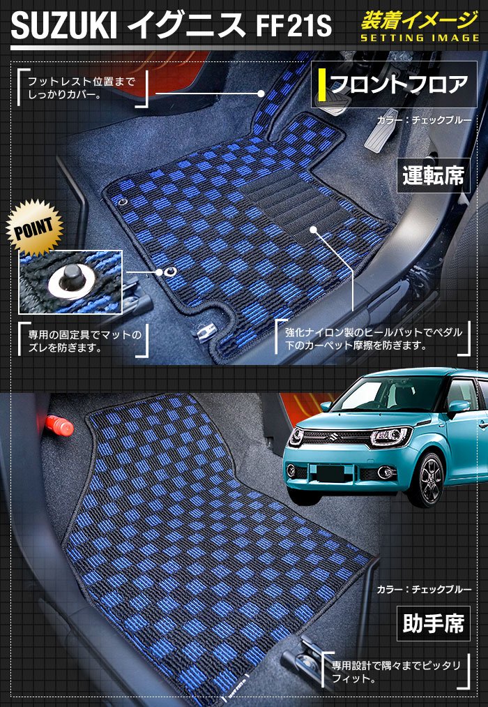 Amazon | Hotfield スズキ 互換品 IGNIS イグニス FF21S フロア