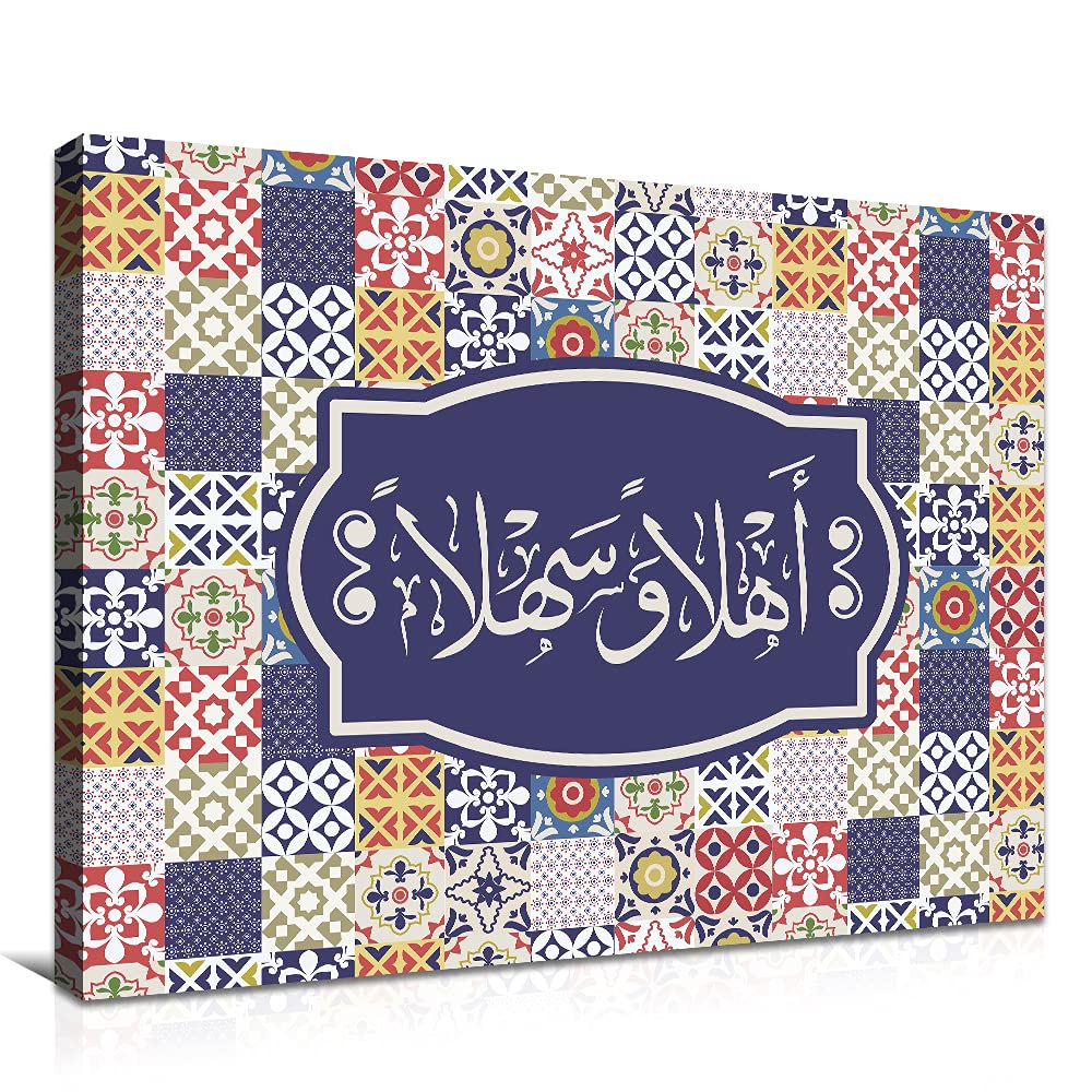 Buy Fchen Art Islamic Canvas Painting Wall Art Arabic Calligraphy My