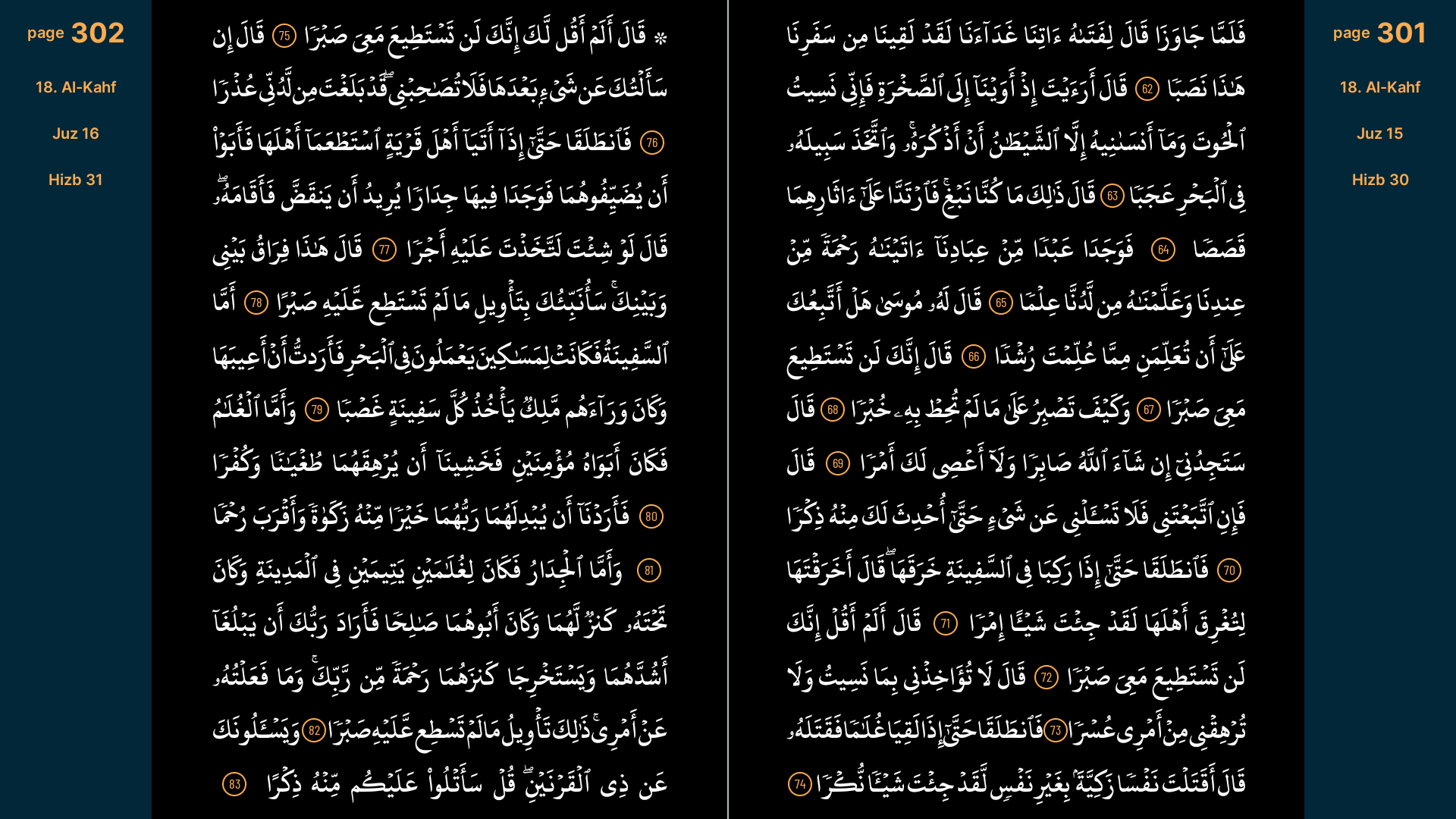 Quran for Android