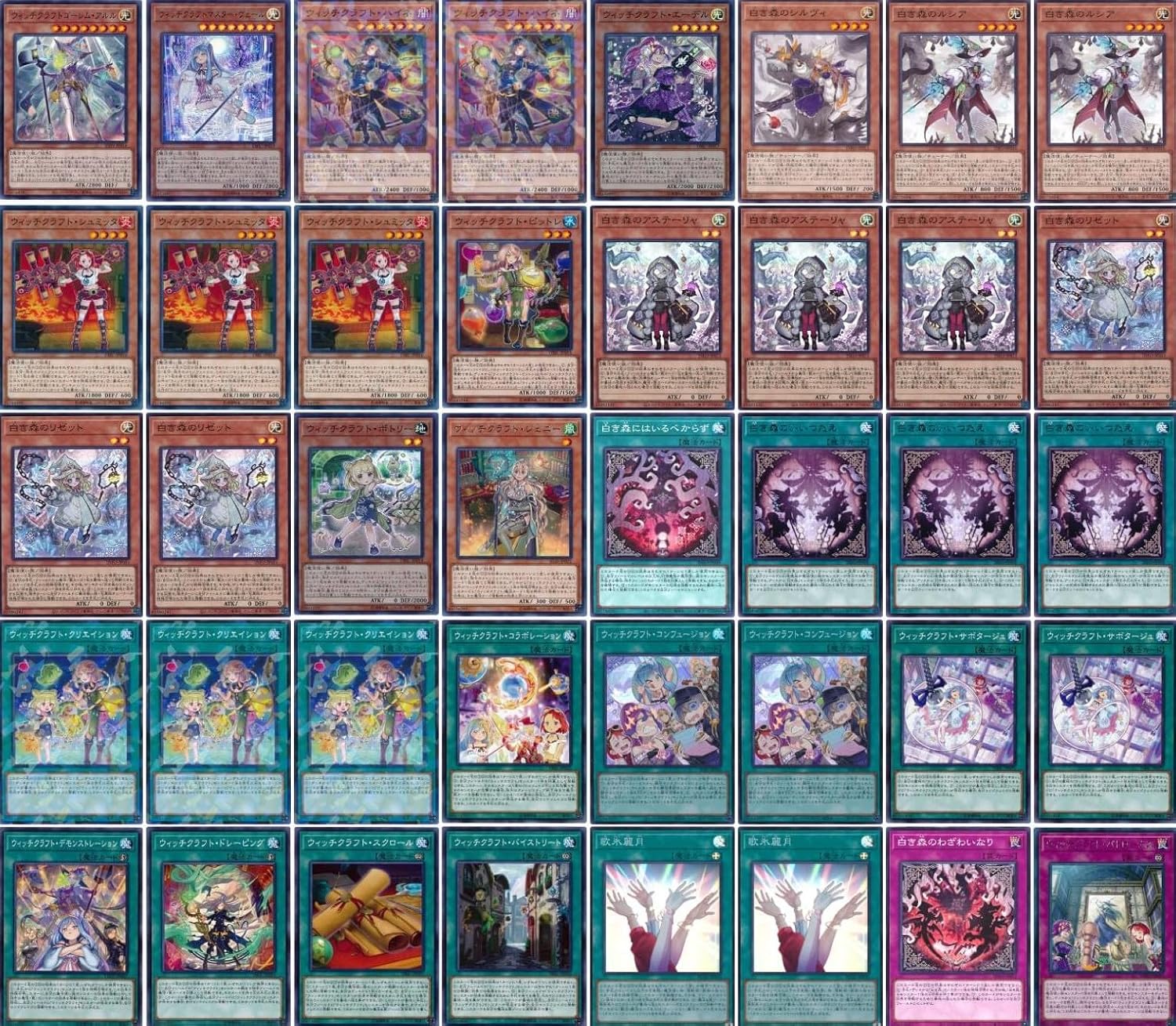 遊戯王HIGH-RESOLUTION ウィッチクラフトマスター・ヴェール HIGH