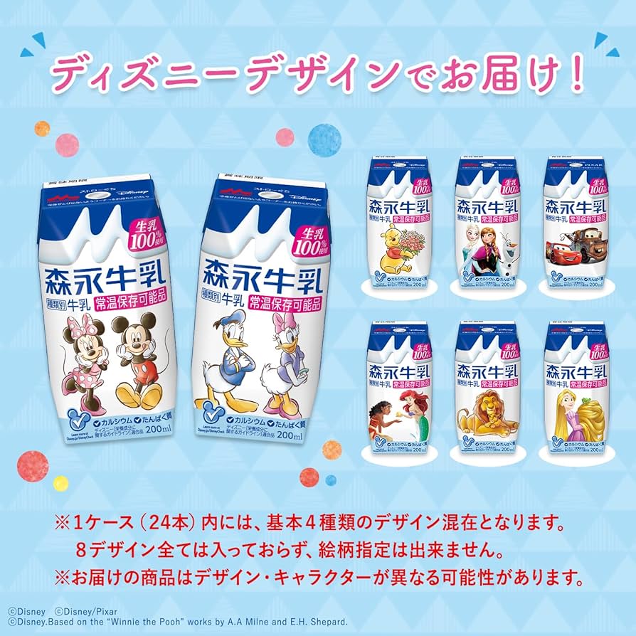 【牛乳ページ】 pd_4444873bd9d81bf8831528812ea