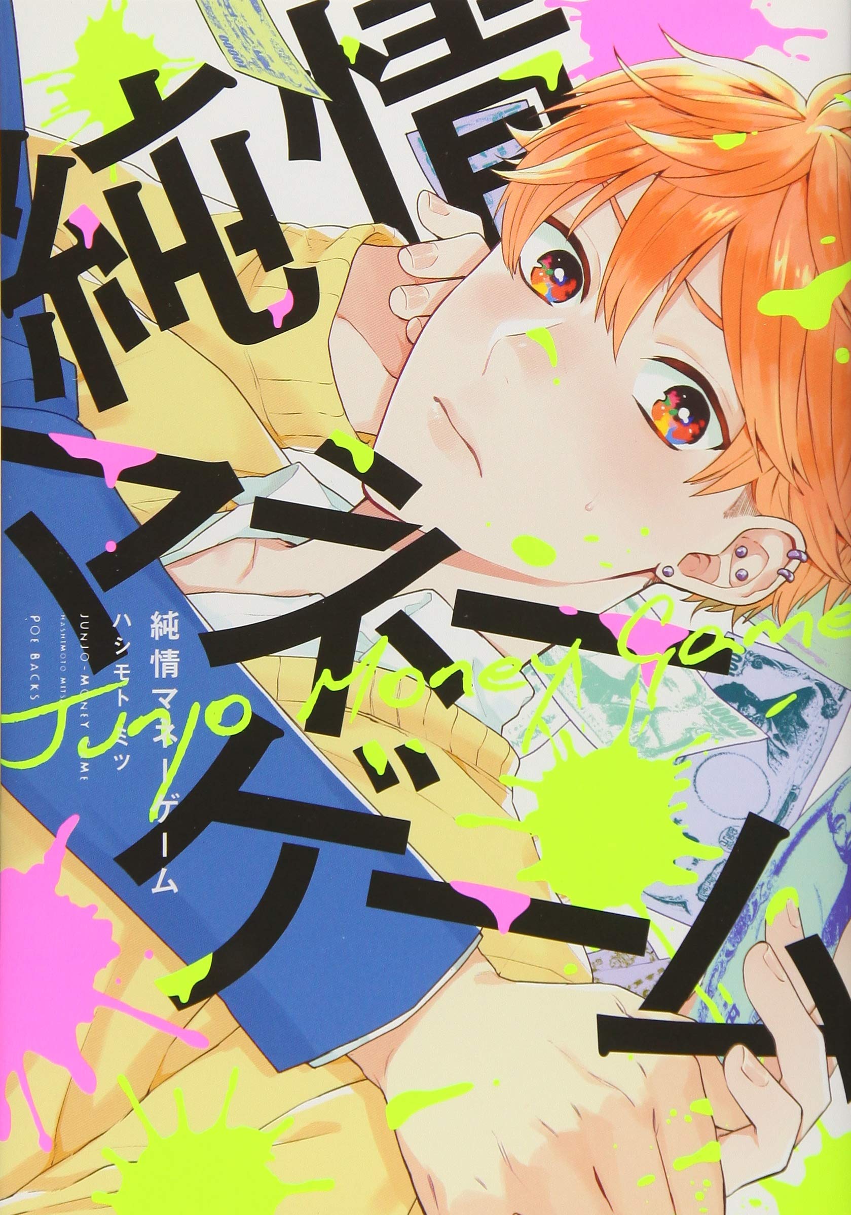 Amazon.com: ハシモト ミツ: books, biography, latest update