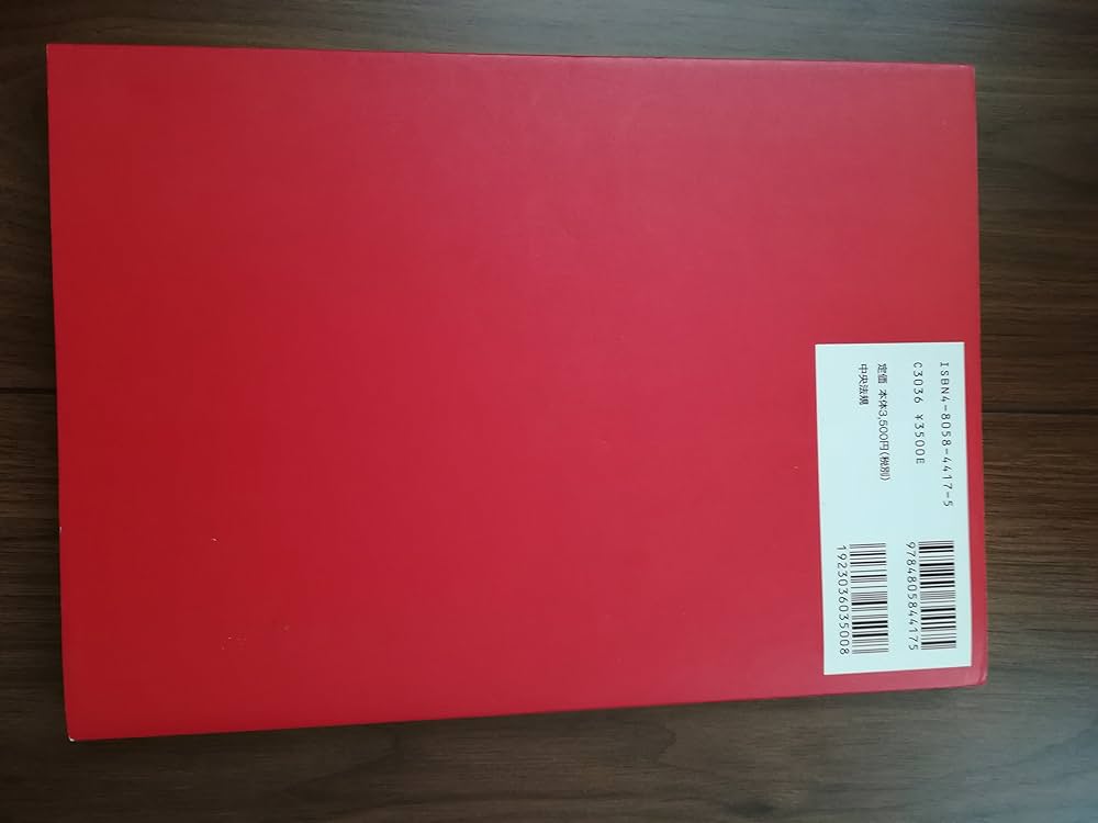 ICF国際生活機能分類: 国際障害分類改定版 | 障害者福祉研究会