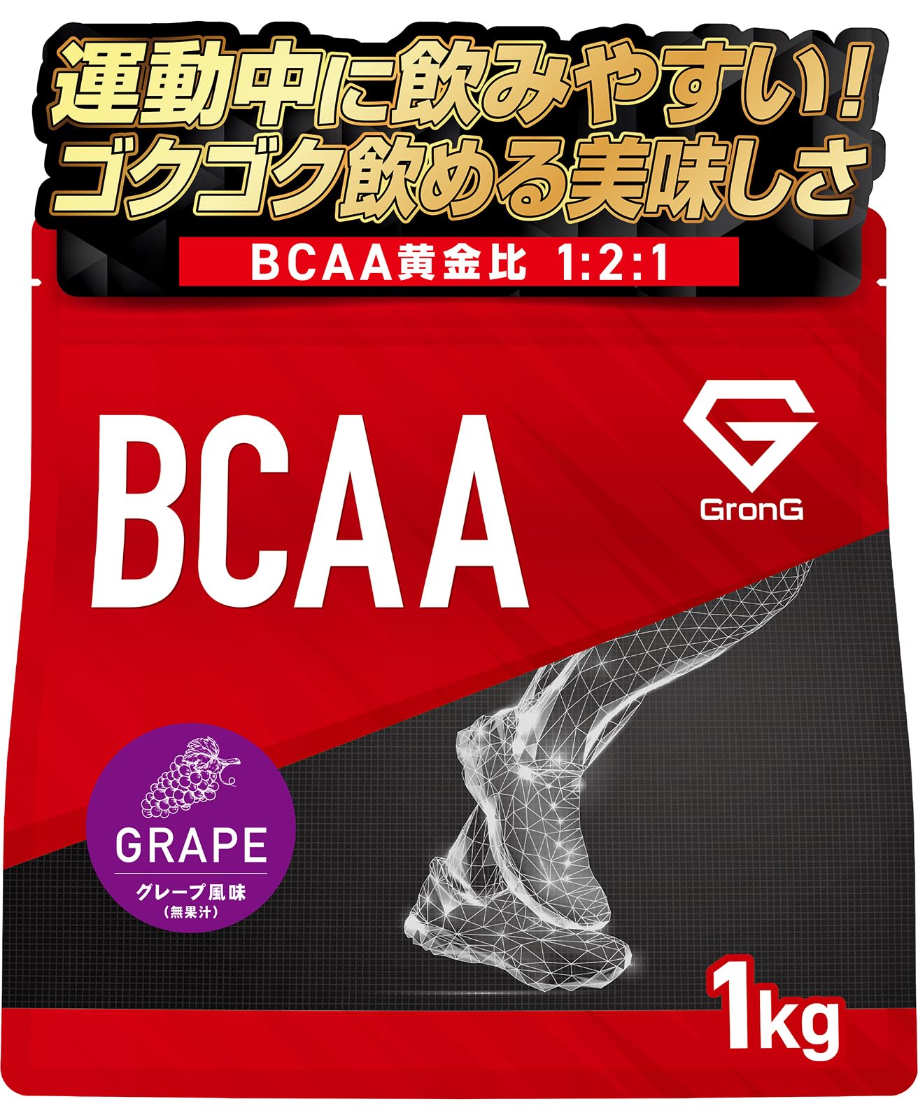 グロング BCAA サプリ アミノ酸 粉末 必須アミノ酸 1kg グレープ風味…
