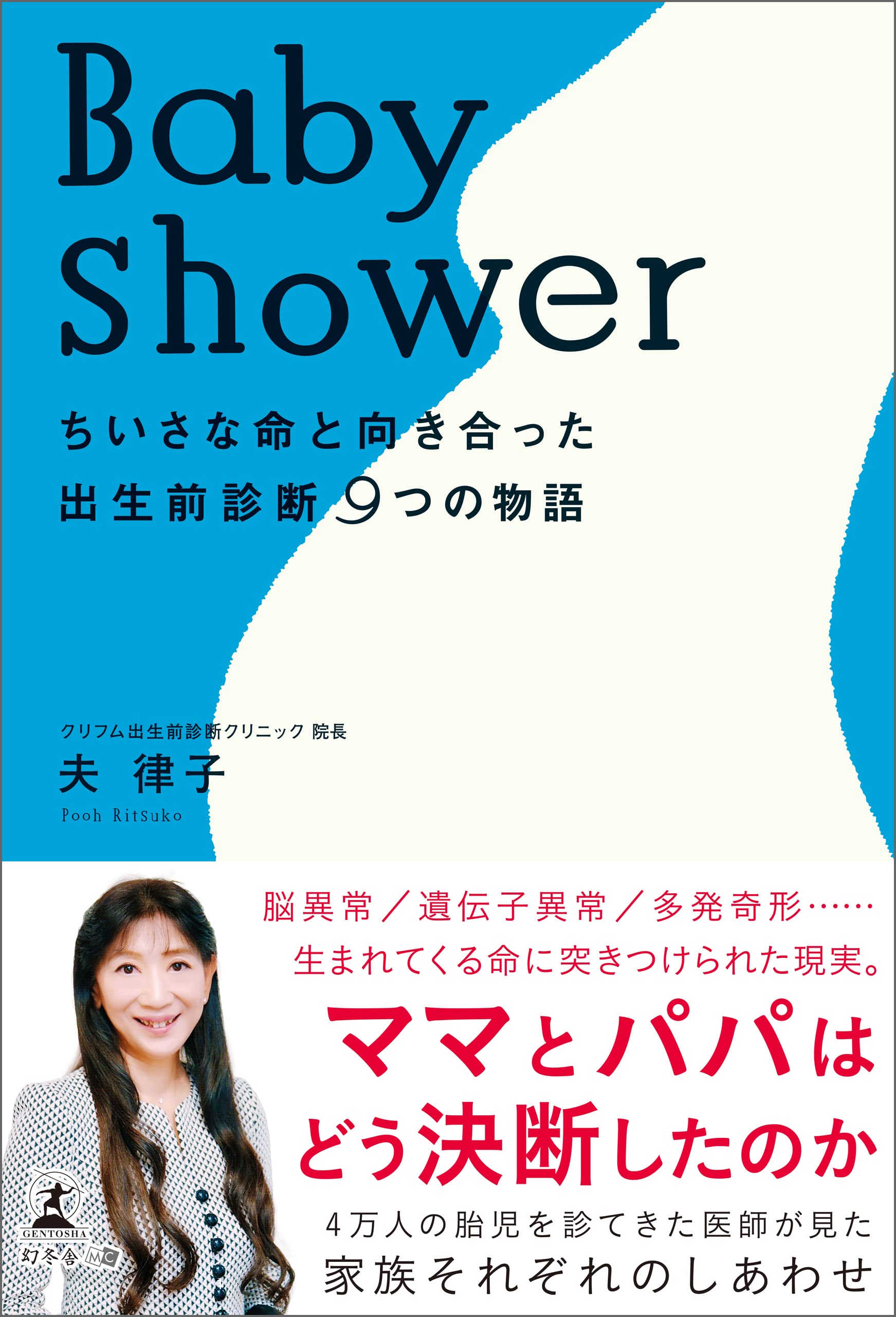 Amazon.co.jp: 夫 律子: 本、バイオグラフィー、最新アップデート