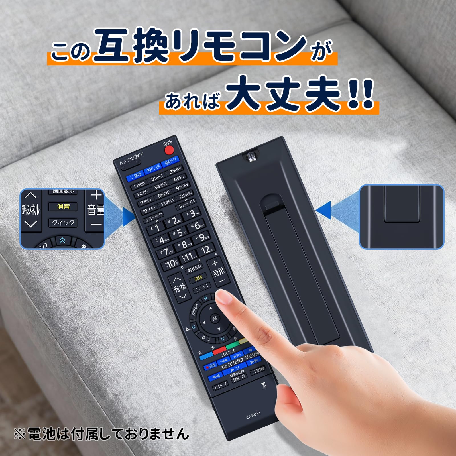 Amazon | WHENFOR テレビリモコン 東芝用のリモコン CT-90312 液晶