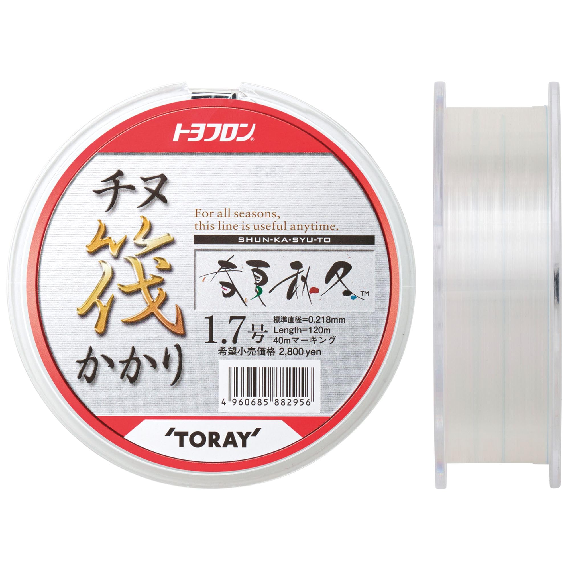 【TORAY トヨフロン チヌ筏かかり 1.2号×4＆1.5号×4】計8個セット Amazon.co.jp: 東レ(TORAY) フロロカーボンライン トヨフロン チヌ筏