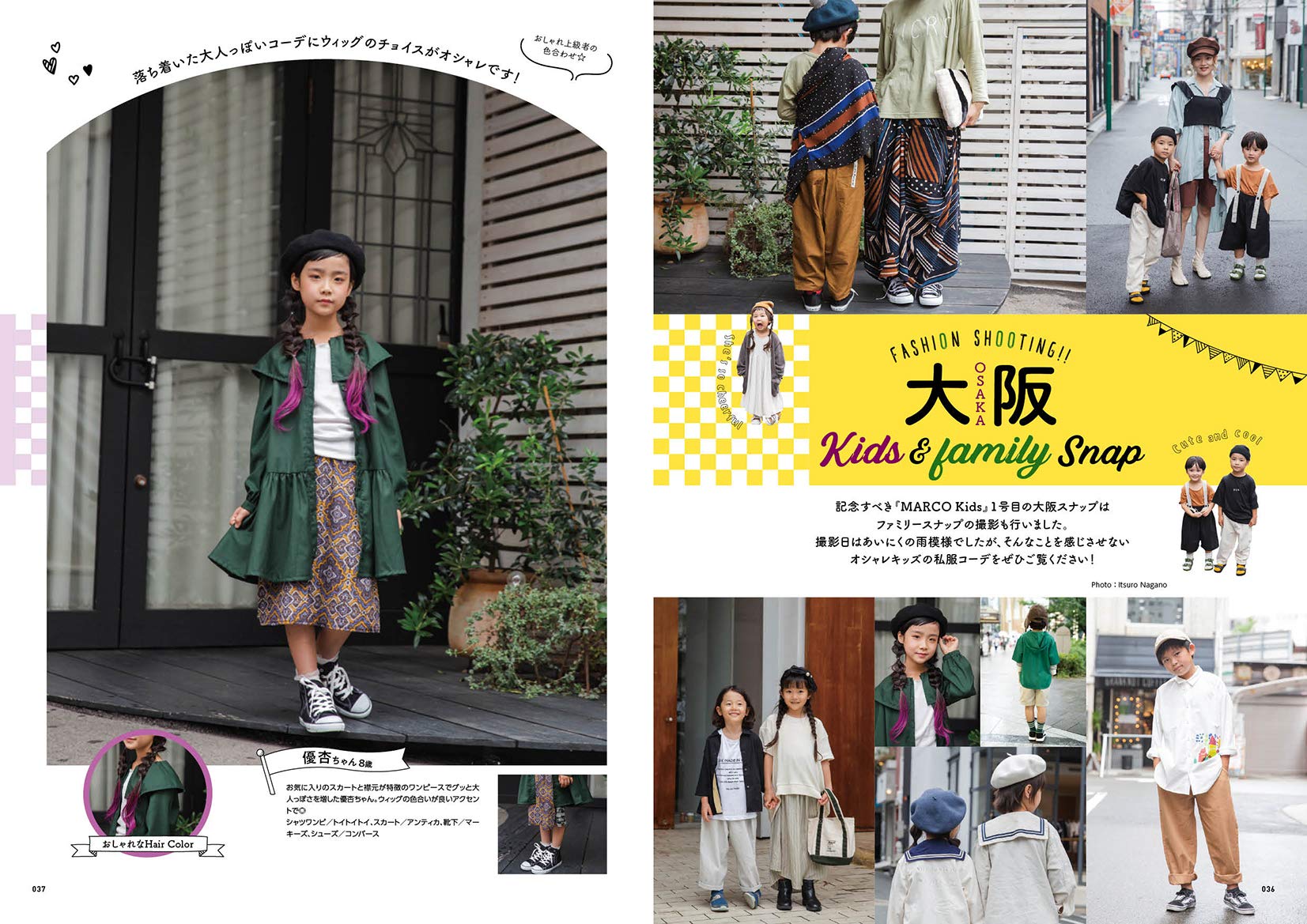 Marco Kids Vol 01 メディアパルムック 本 通販 Amazon
