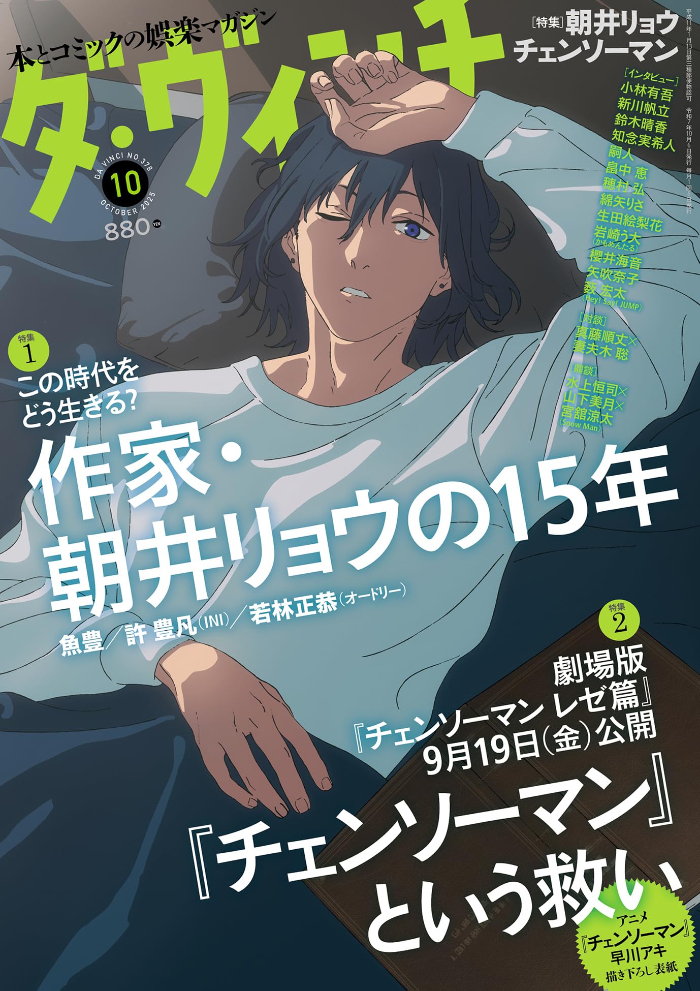 値下げ⭐︎かずあわせなんだろう？全１０巻 Cuugal 2024年10月号増刊 [雑誌] | Cuugal編集部 |本 | 通販