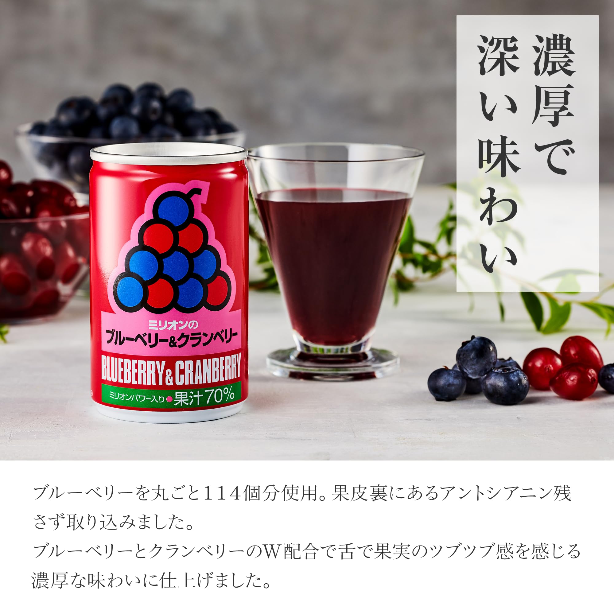 Amazon.co.jp: 【JAL採用】ブルーベリージュース ＆ クランベリー
