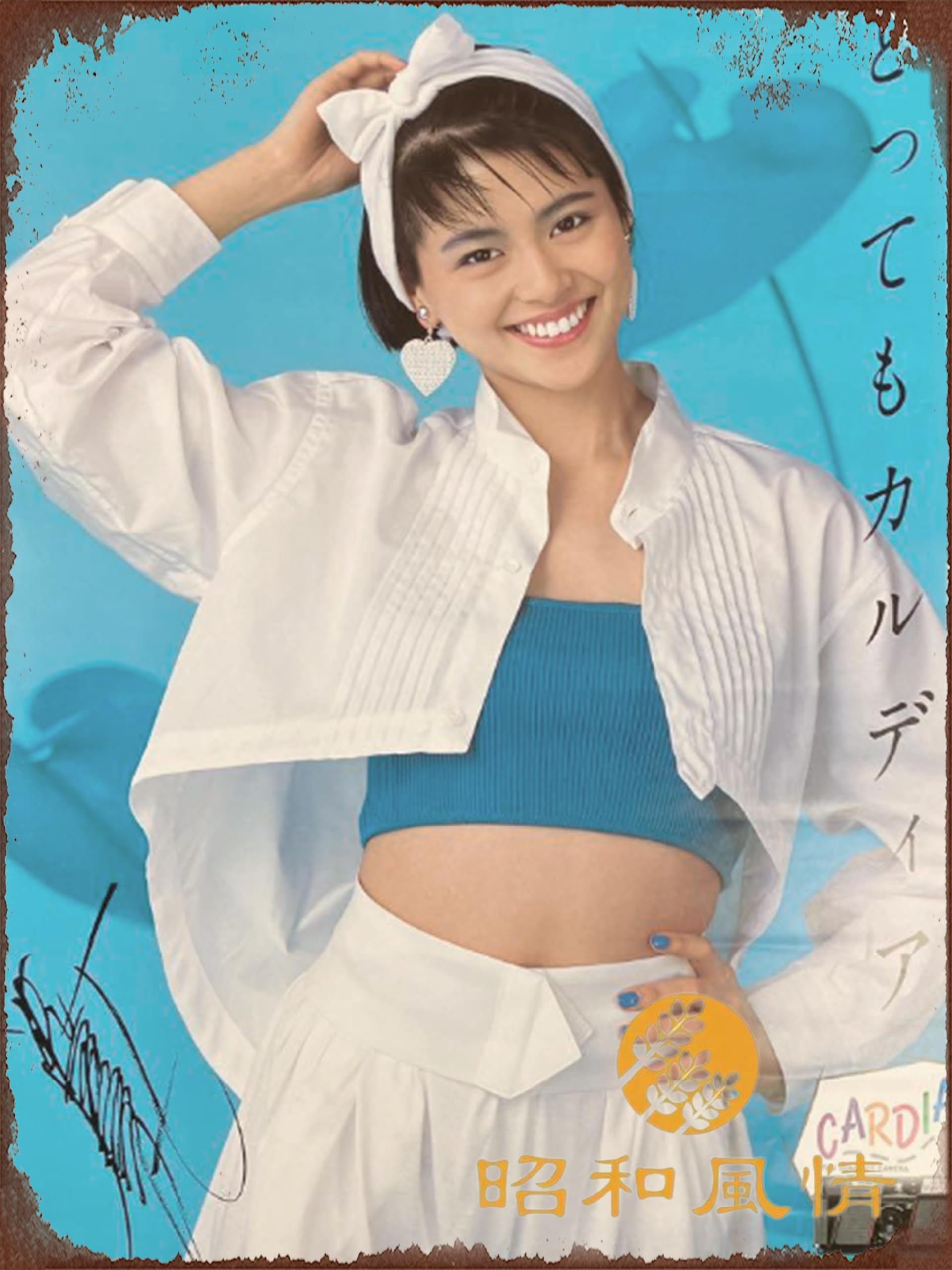 Amazon.co.jp: 【昭和の風情】小泉今日子 昭和レトロ 懐かし ブリキ