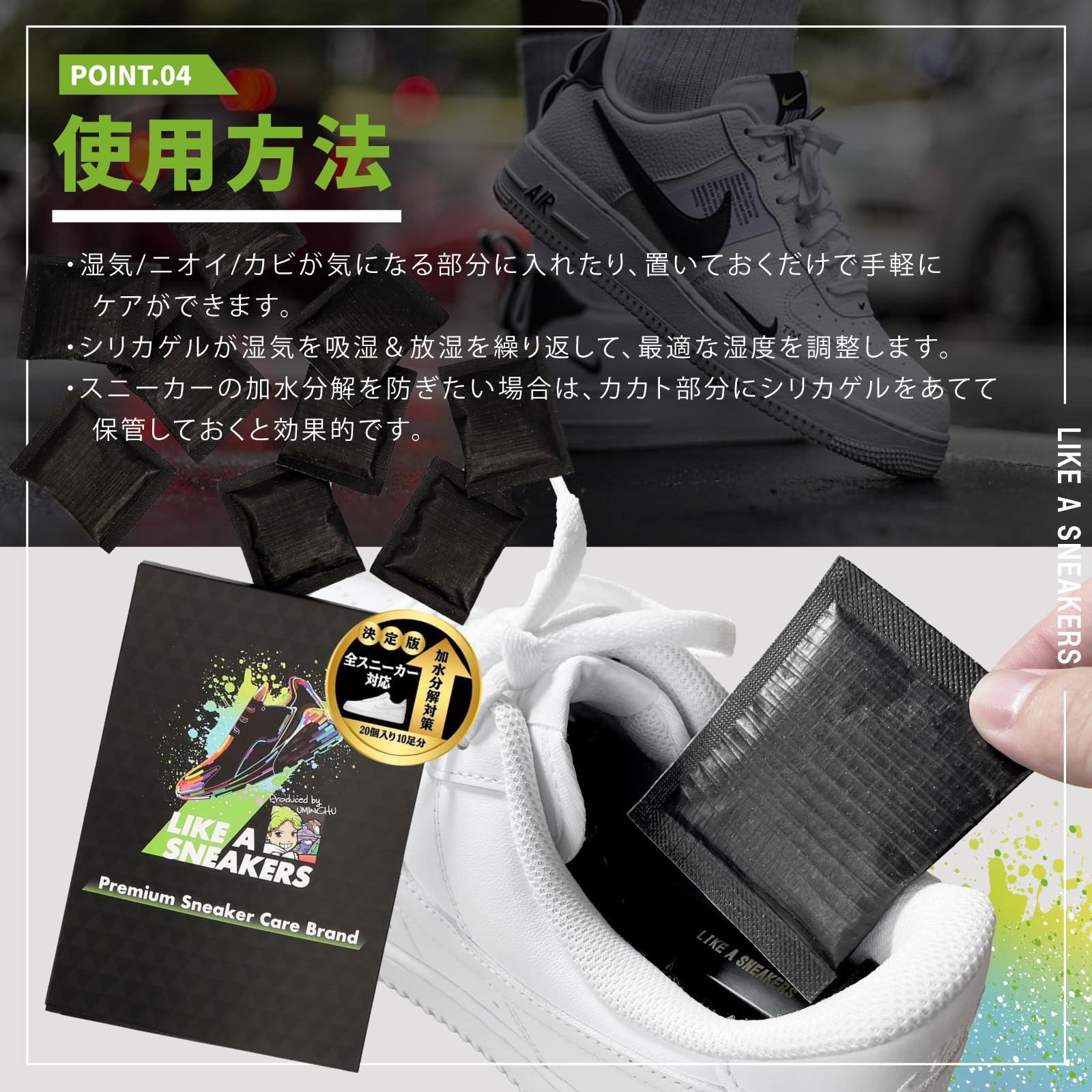Amazon.co.jp: 【大容量10足分20個入りスニーカー専用乾燥剤×うみん