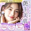 50 times concentrated placenta 12,000mg with collagen, hyaluronic acid Beauty dermatology co-developed placenta Premium placenta supplement 12,000mg CICA ultra-low molecular collagen hyaluronic acid