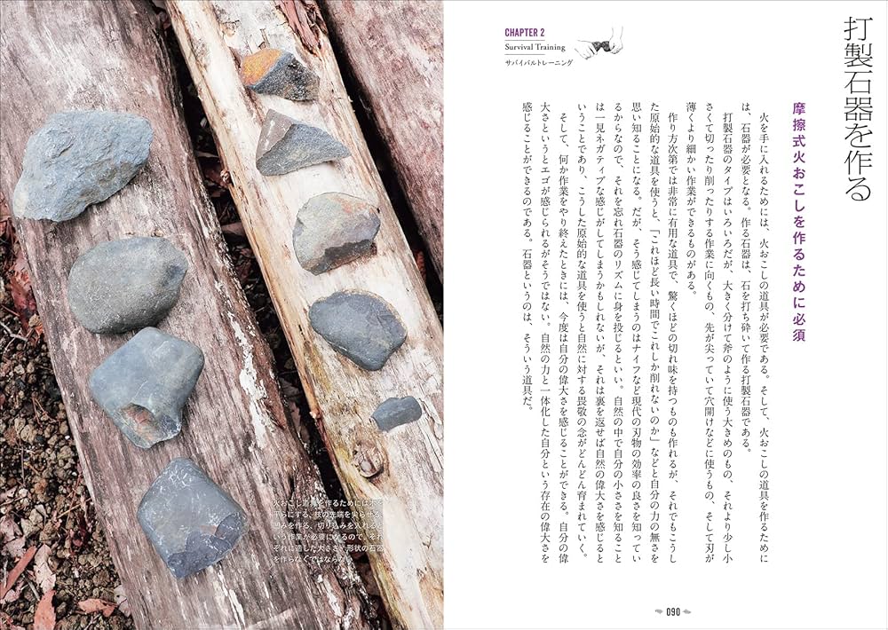 初版　レア　トラッカー : インディアンの聖なるサバイバル術 トラッカー : インディアンの聖なるサバイバル術 トムブラウン