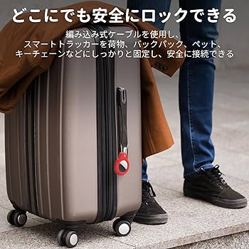 AirTag2個＆キーホルダーケース 2個セット airtag ケース 2個セット 子供 エアタグ 保護ケース カバー