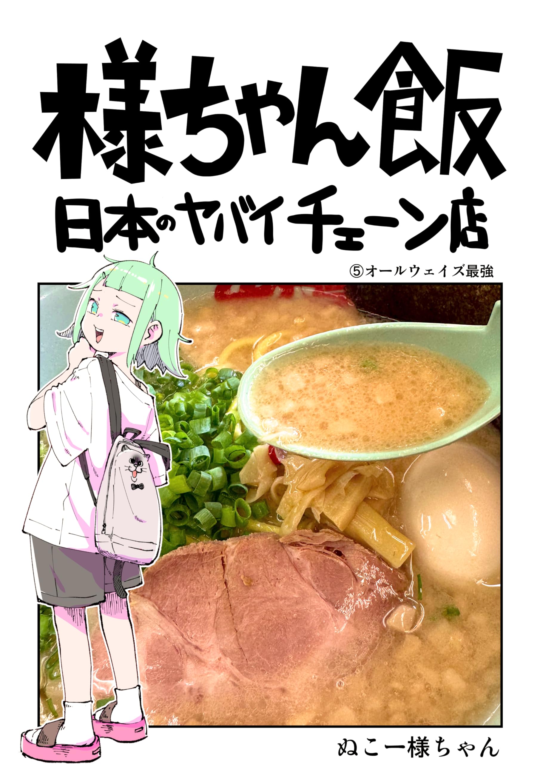 ぬこー様ちゃん 直筆イラスト　＋　非売品 グッズセット ぬこー様ちゃん@ロードバイク狂 on X: 