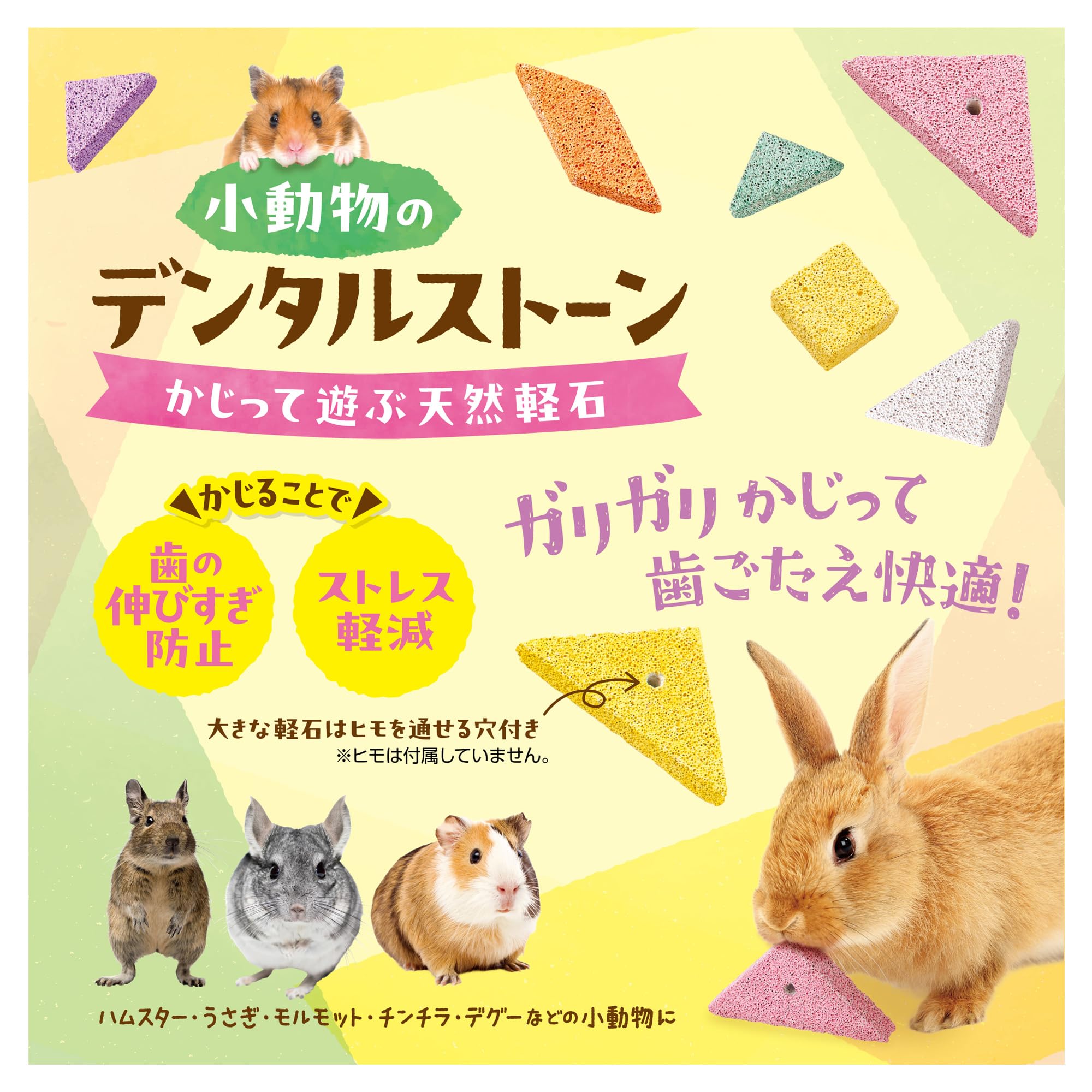 小動物用 ストーンベッド　木枠、ストーンに噛りあとあり Amazon.co.jp: ミニマルランド 小動物のデンタルストーン 天然軽石