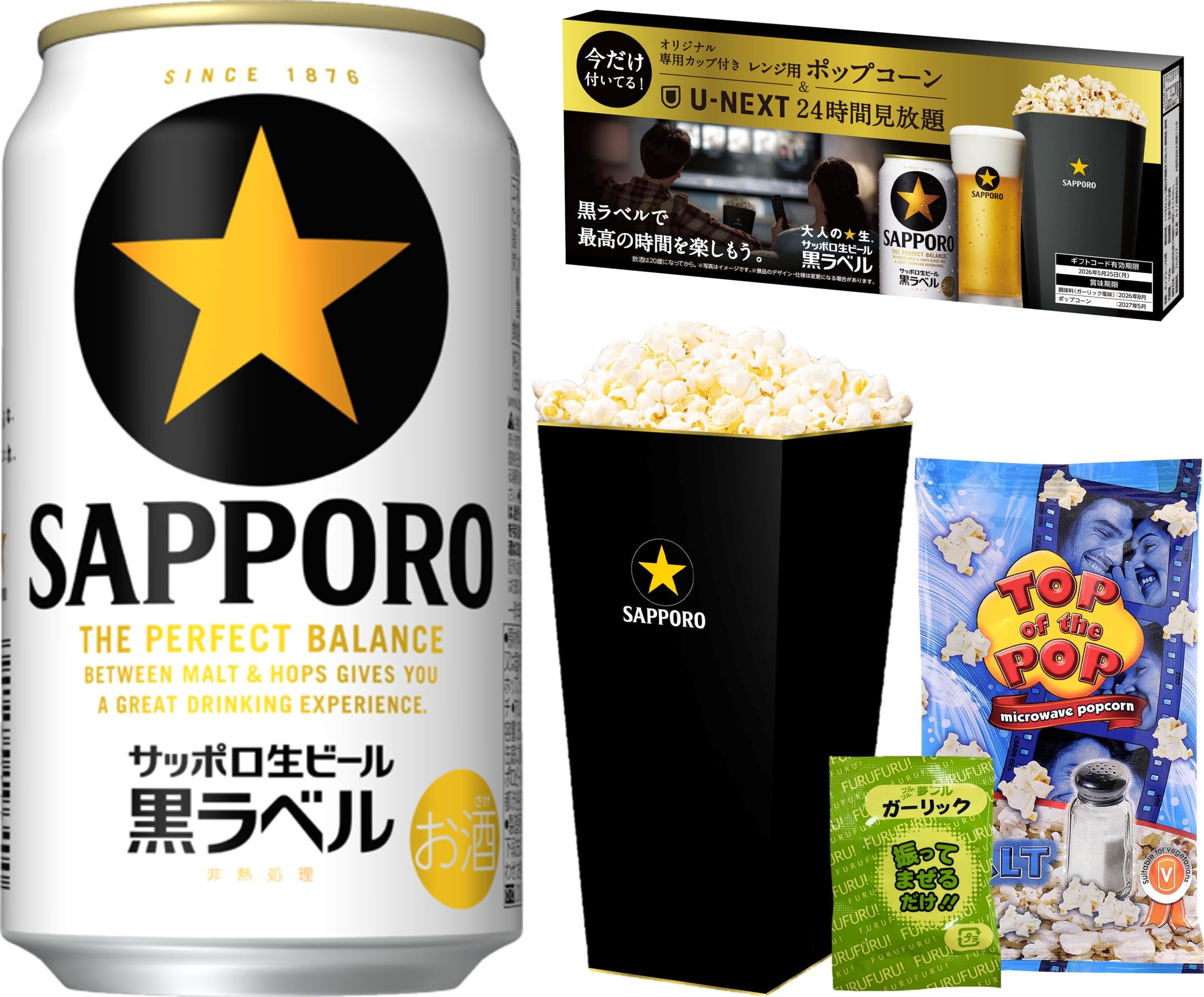 Amazon.co.jp: サッポロビール