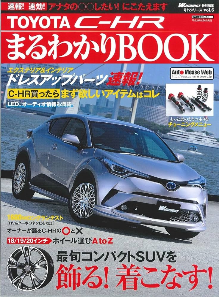 Chrまとめ C－HR（トヨタ）S－T（2021年9月）｜カタログから中古車を