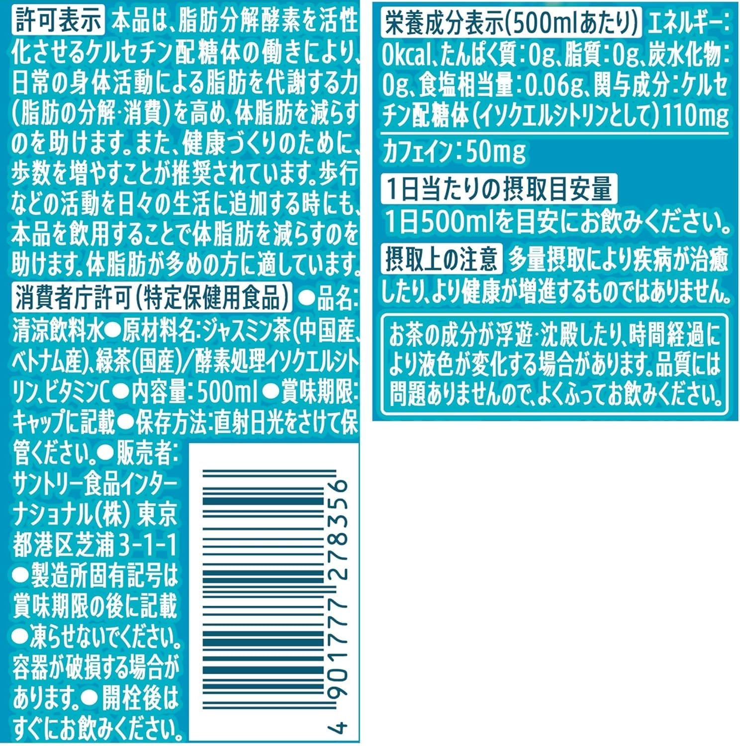 Amazon.co.jp: Tokuho Suntory Iemon Tokucha Jasmine Tea, 16.9 fl oz