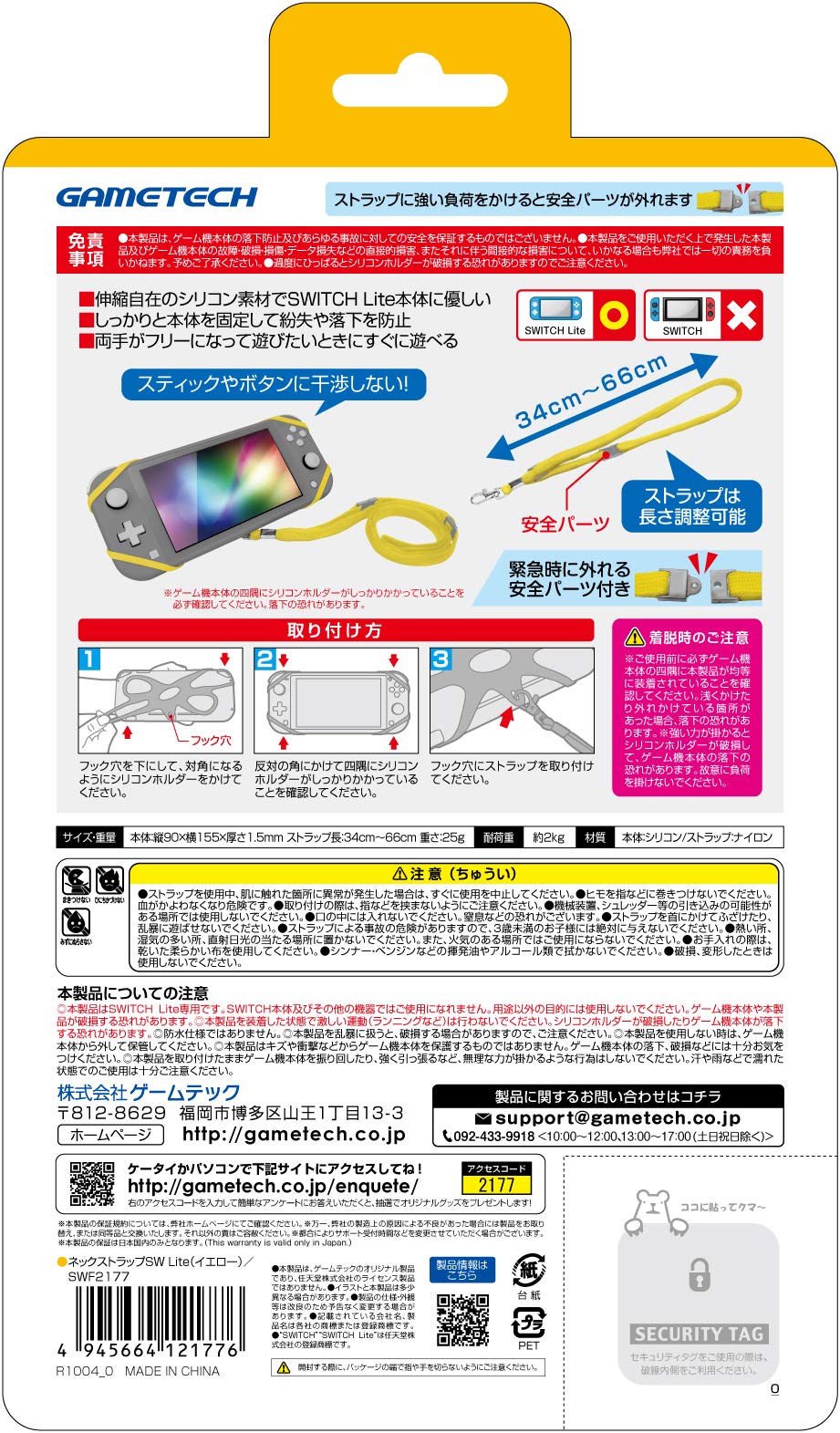 Amazon.co.jp: ニンテンドースイッチLite用シリコンバンド付ストラップ